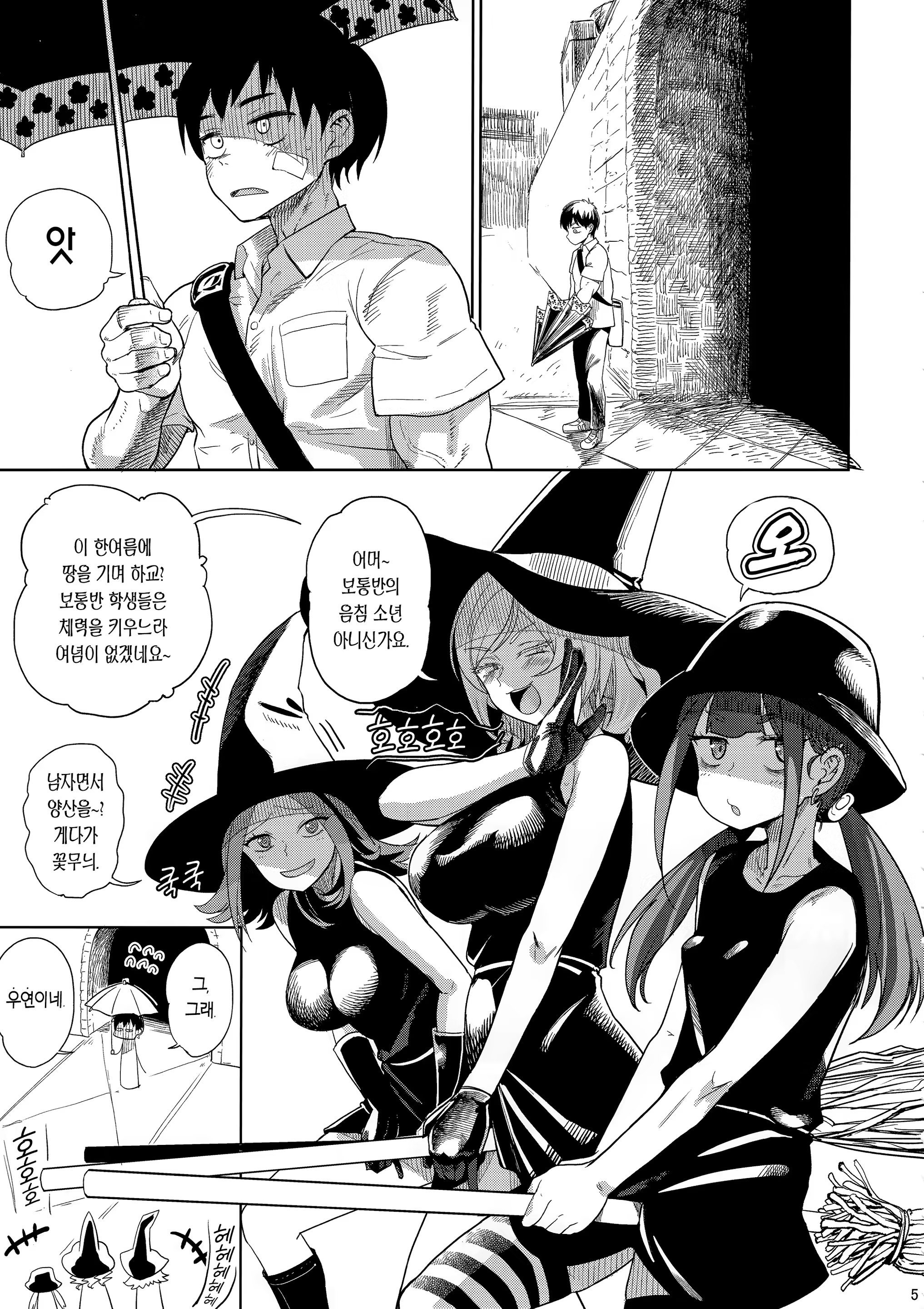 Content 1472639 - 5 페이지