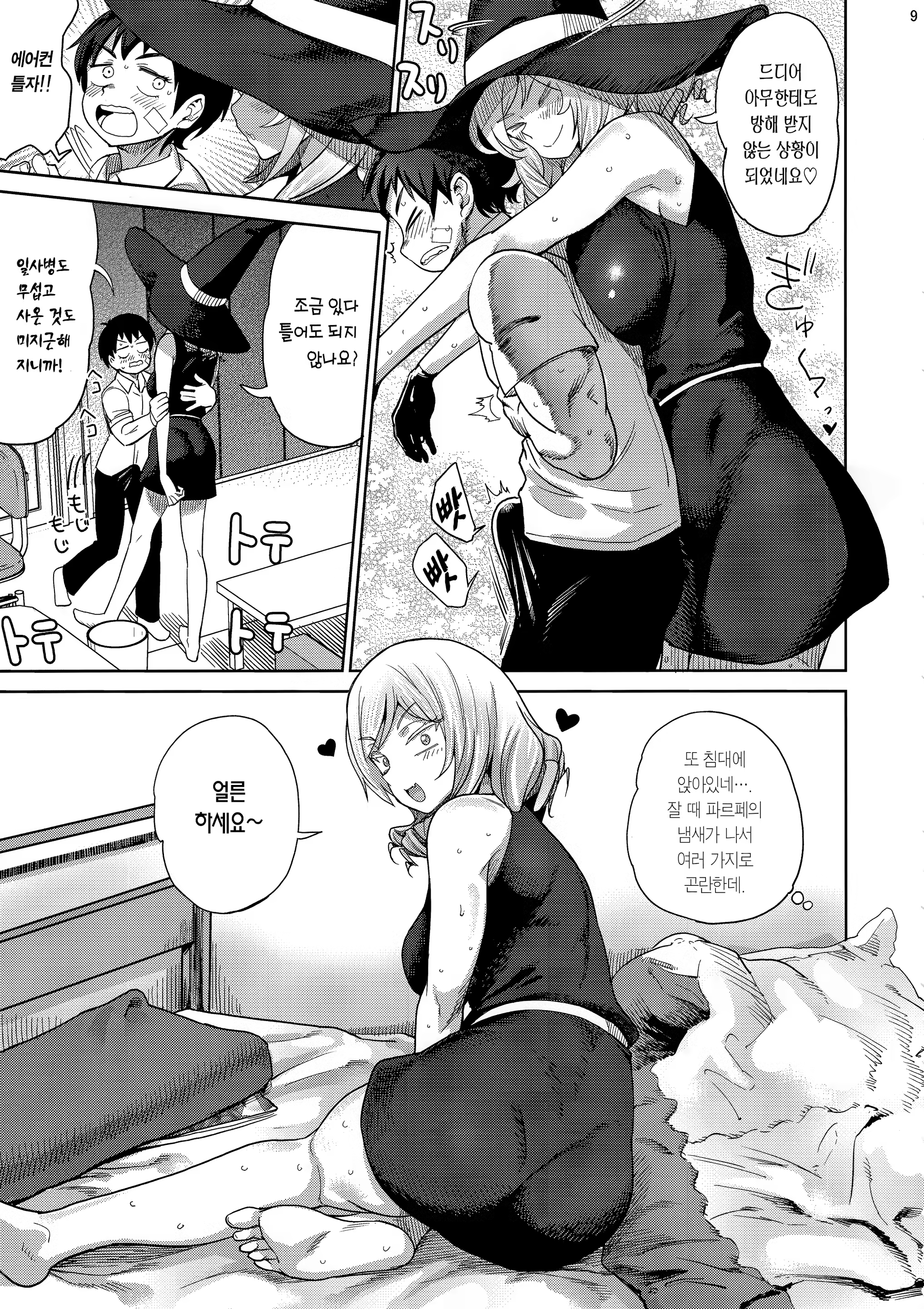 Content 1472639 - 9 페이지
