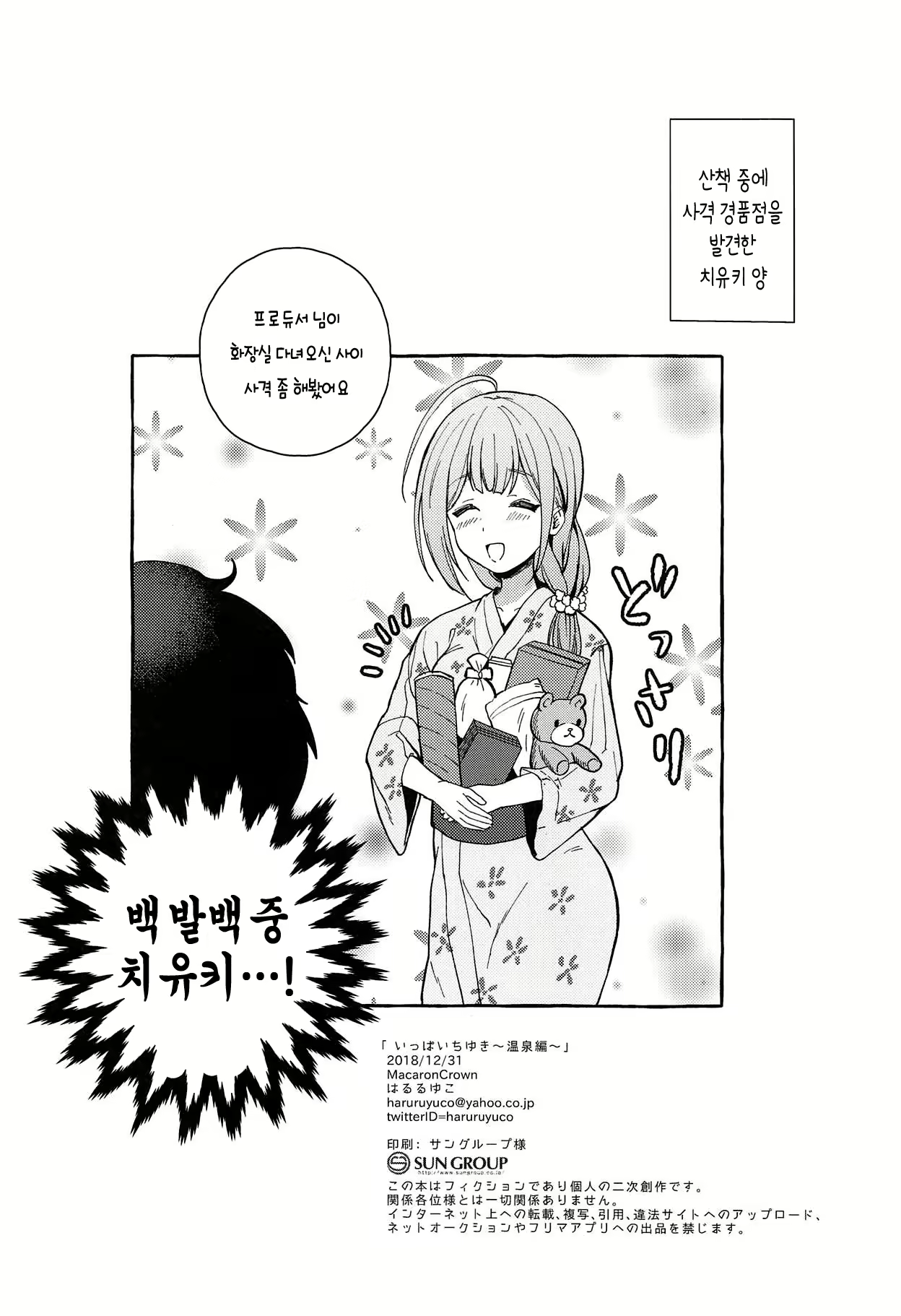 Content 1472825 - 18 페이지
