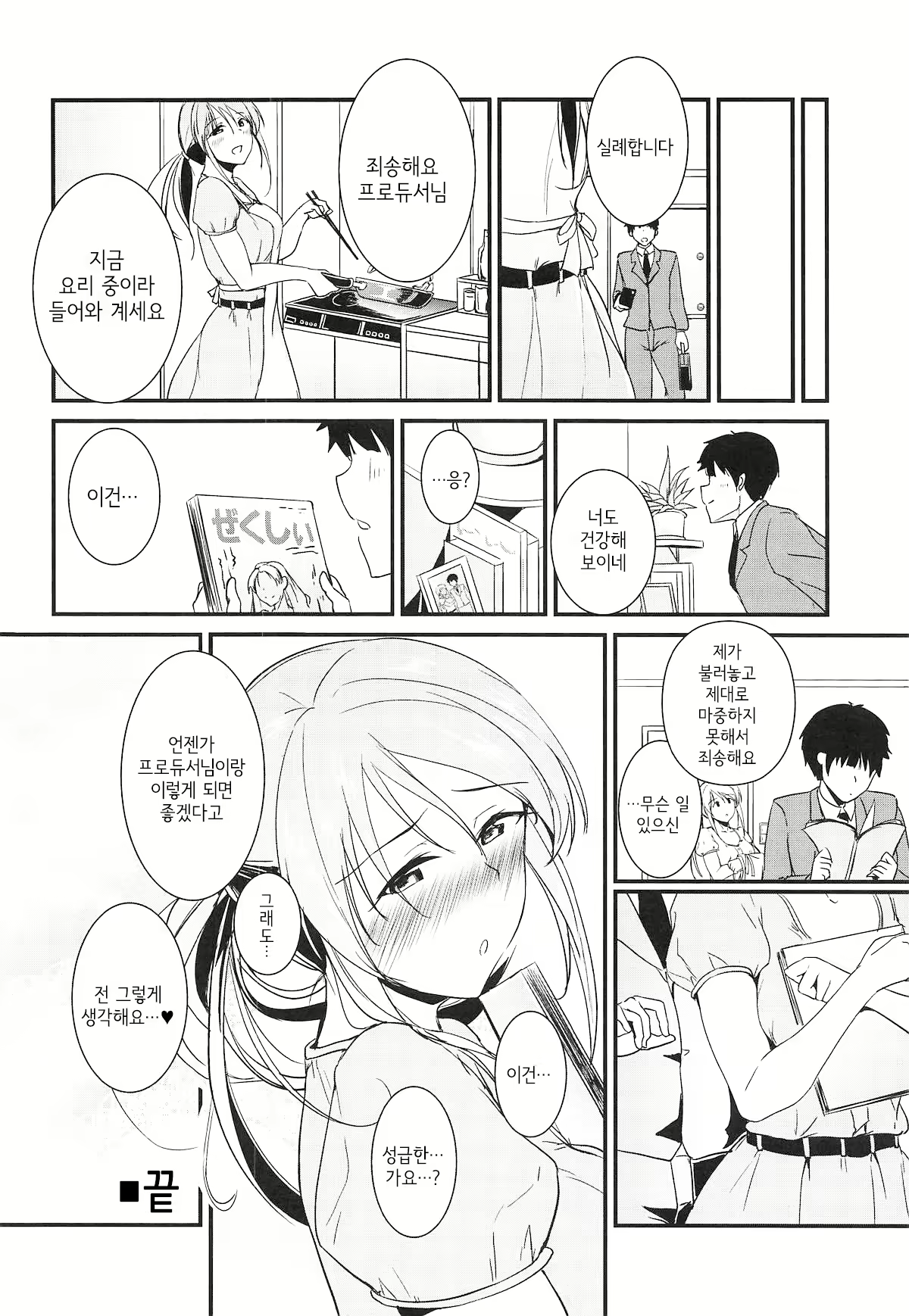Content 1473511 - 19 페이지