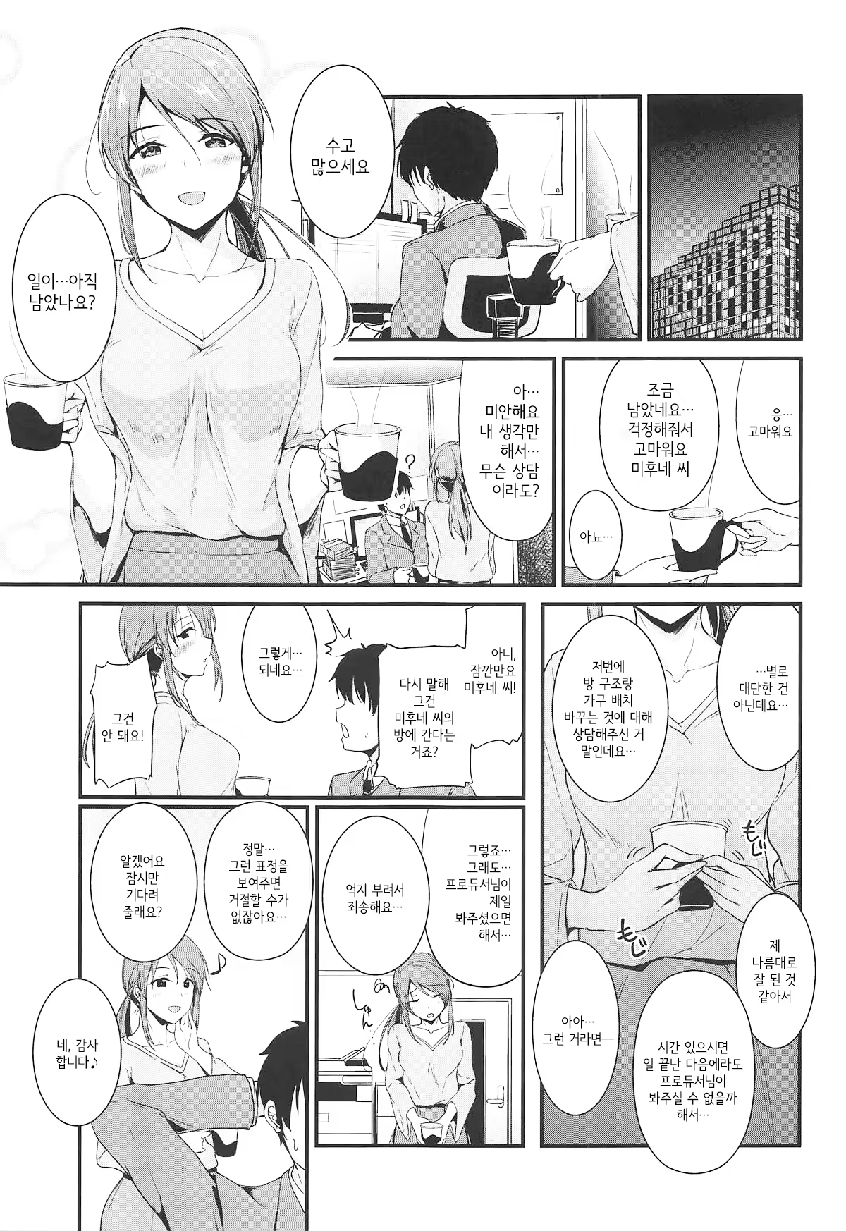 Content 1473511 - 2 페이지