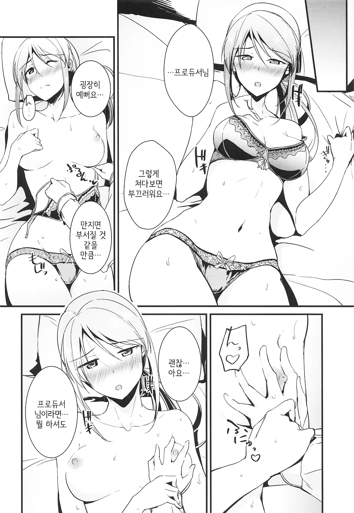Content 1473511 - 9 페이지