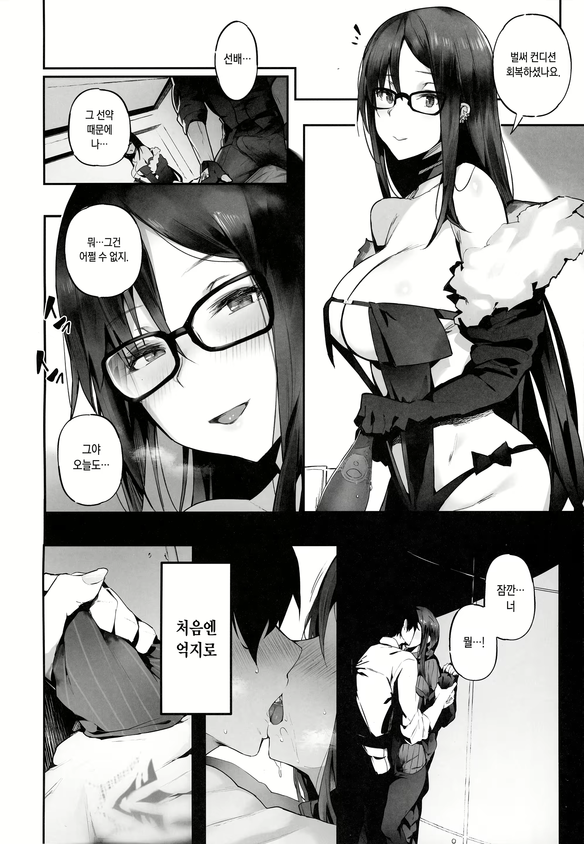 Content 1473614 - 3 페이지