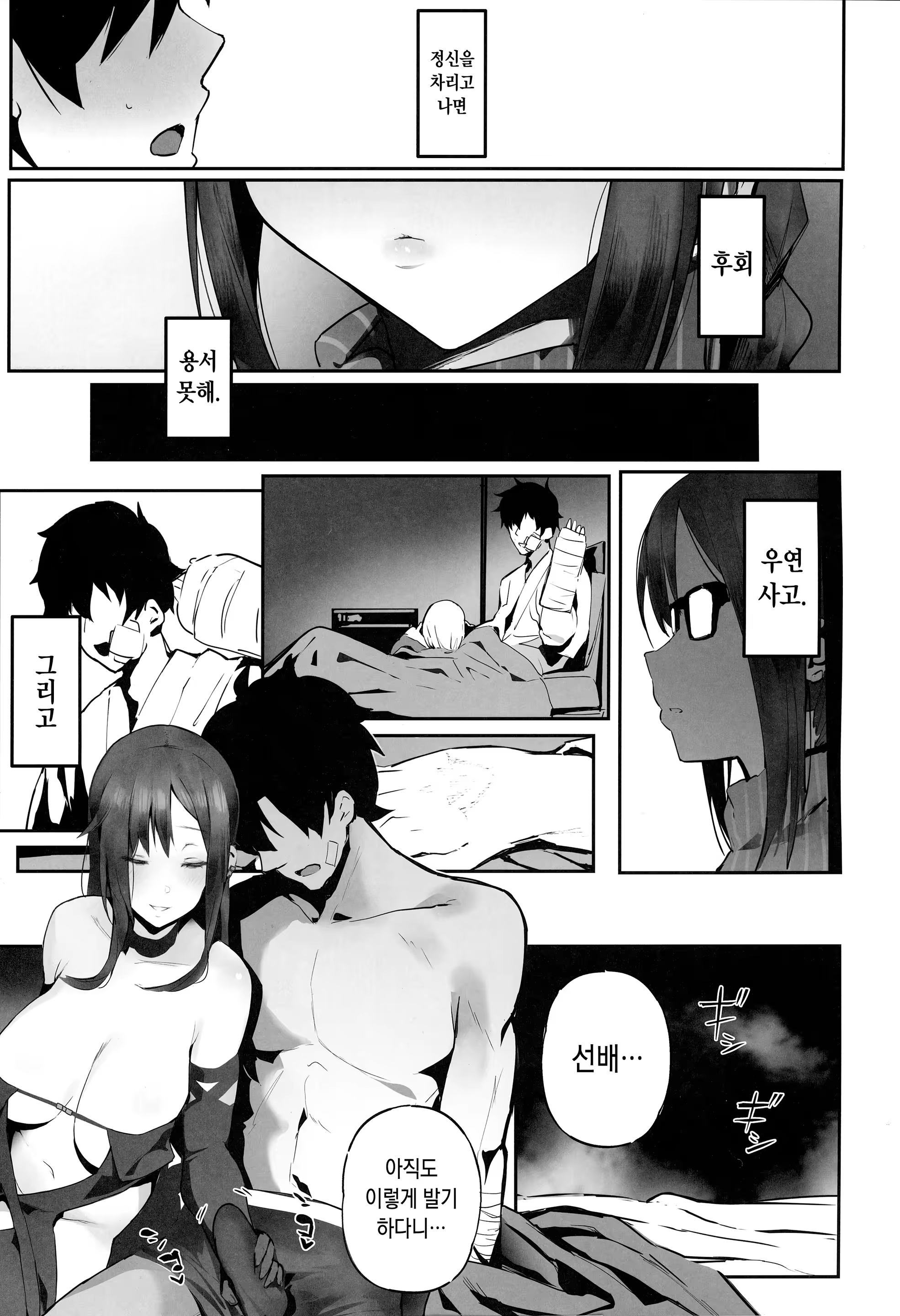 Content 1473614 - 4 페이지