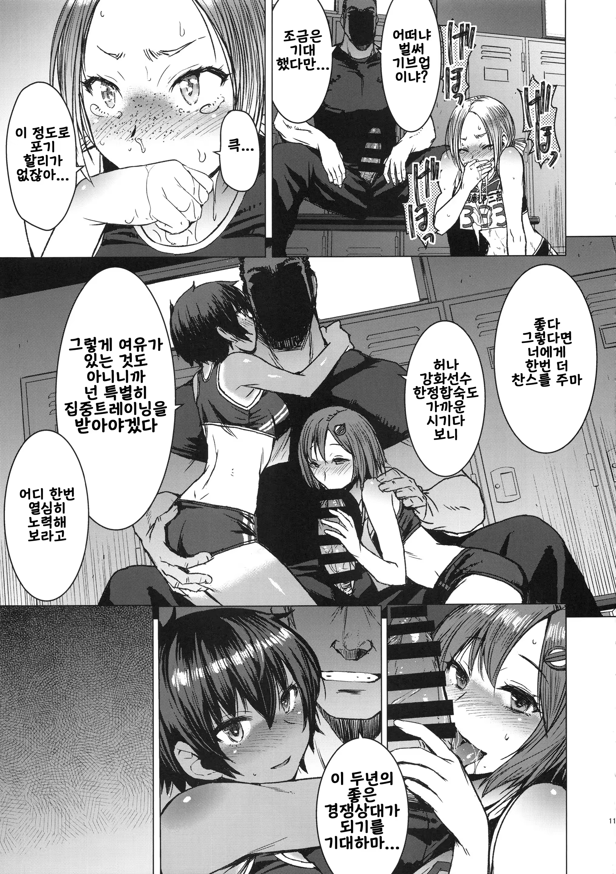Content 1473729 - 10 페이지