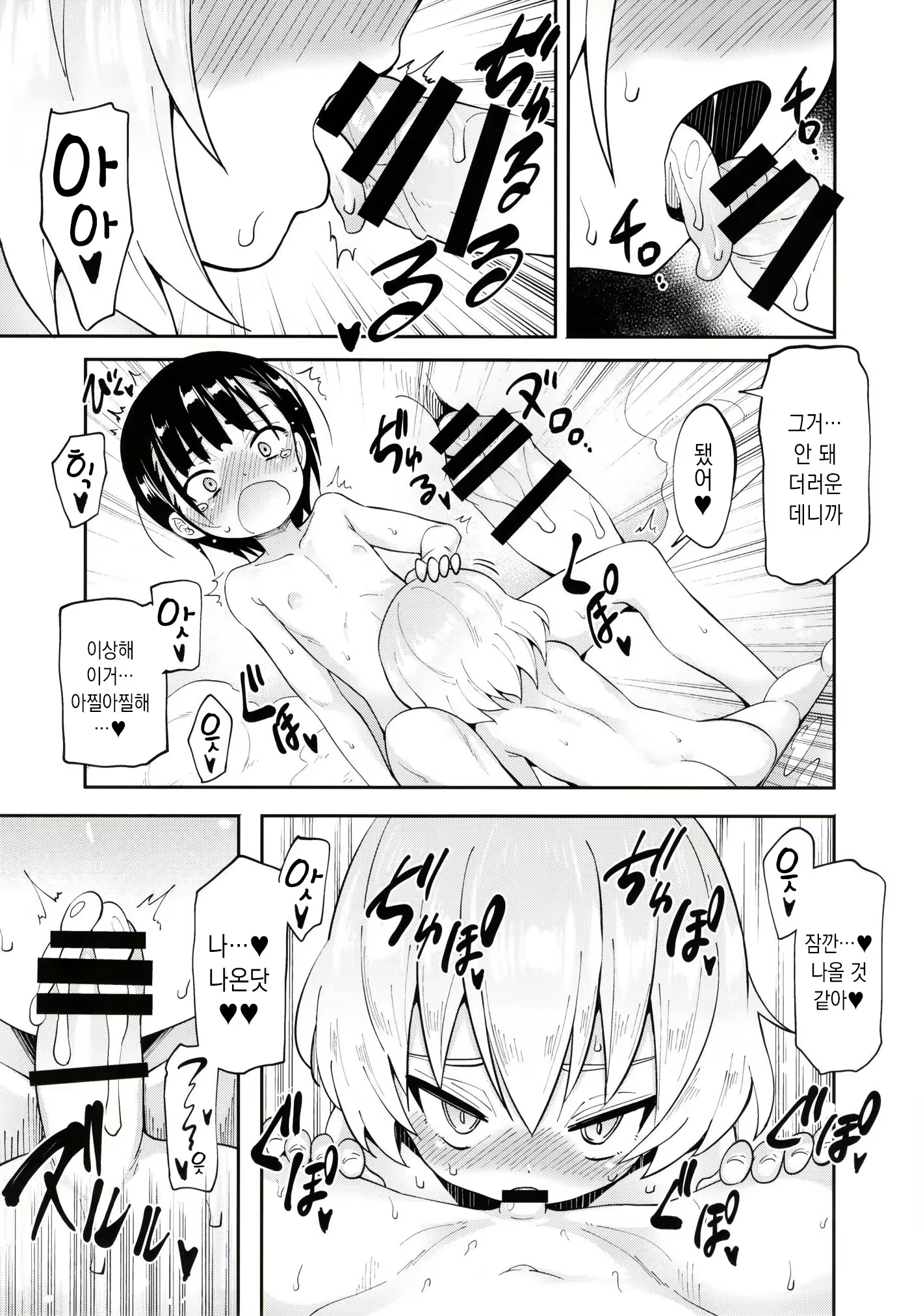 Content 1473759 - 11 페이지