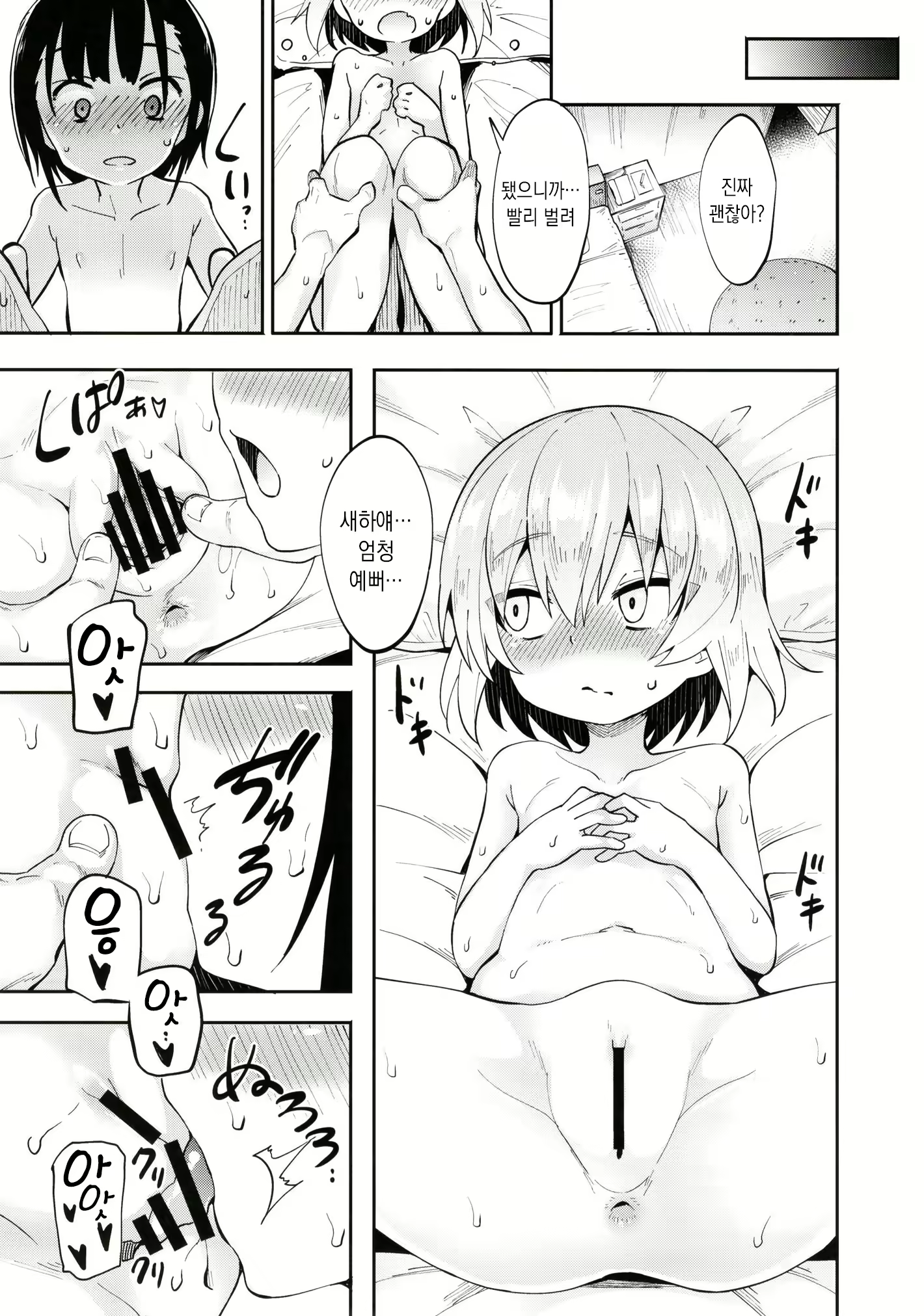 Content 1473759 - 13 페이지