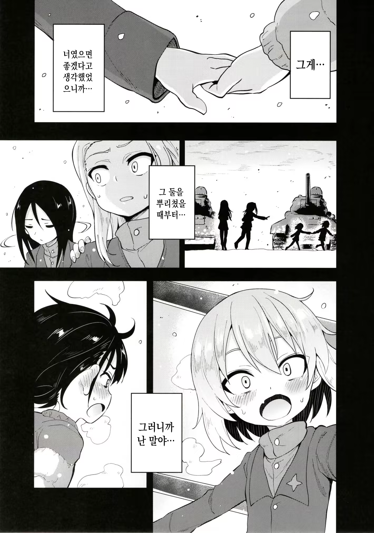 Content 1473759 - 3 페이지