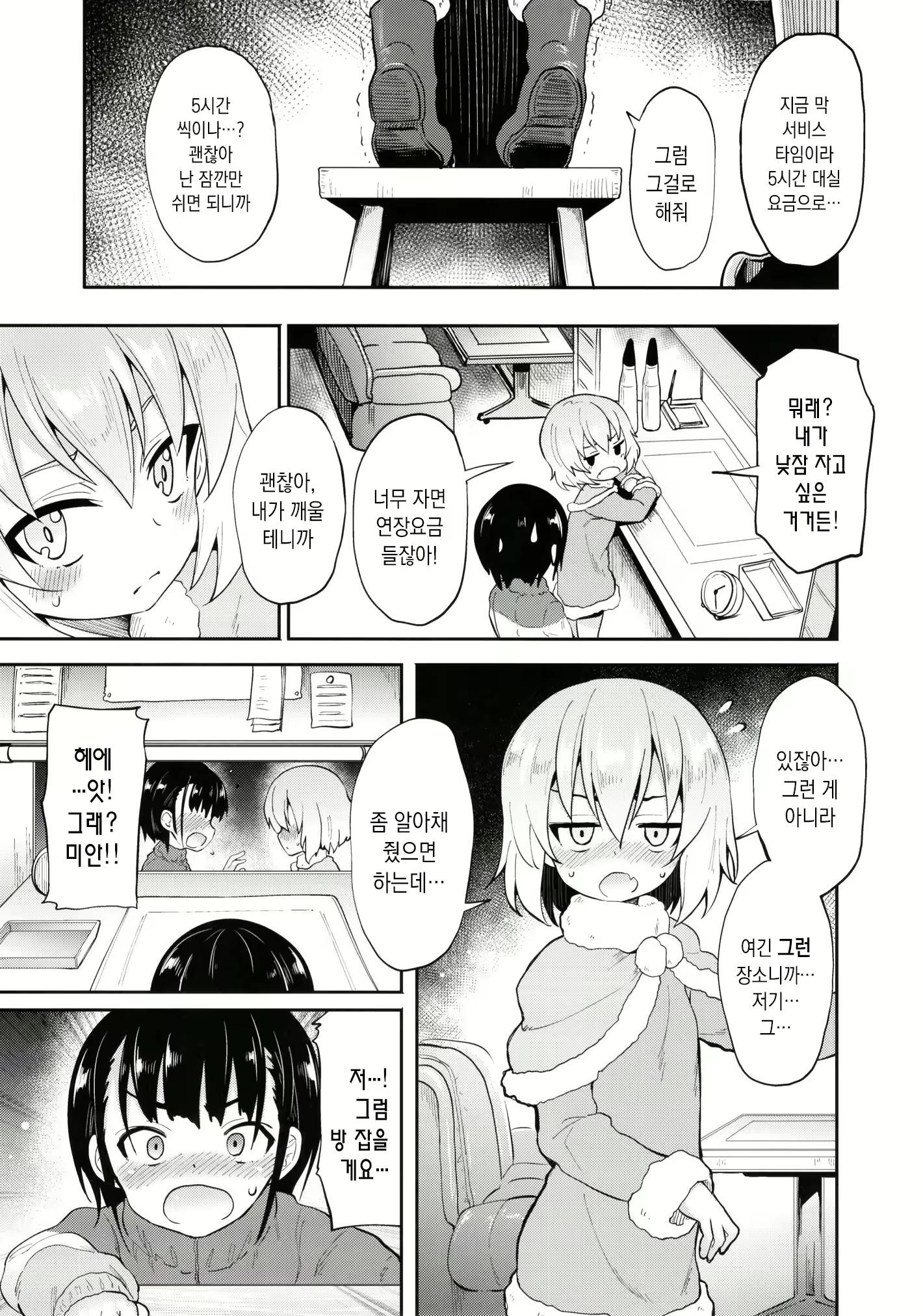 Content 1473759 - 5 페이지