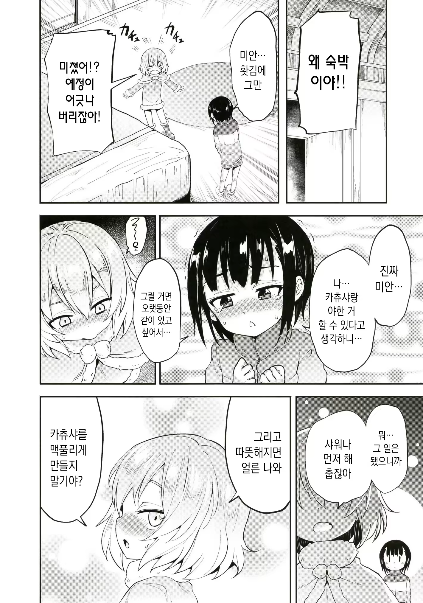 Content 1473759 - 6 페이지