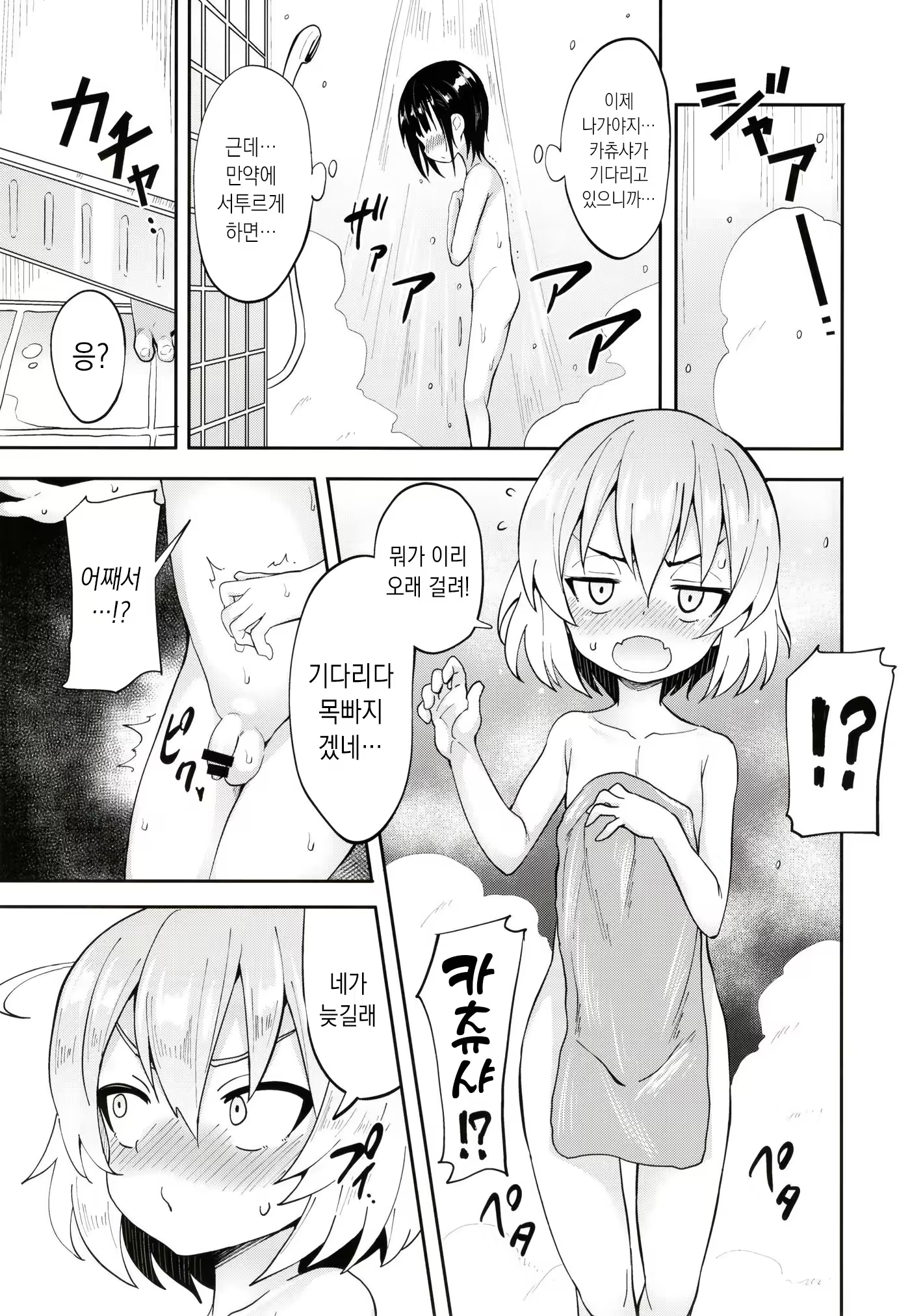 Content 1473759 - 7 페이지
