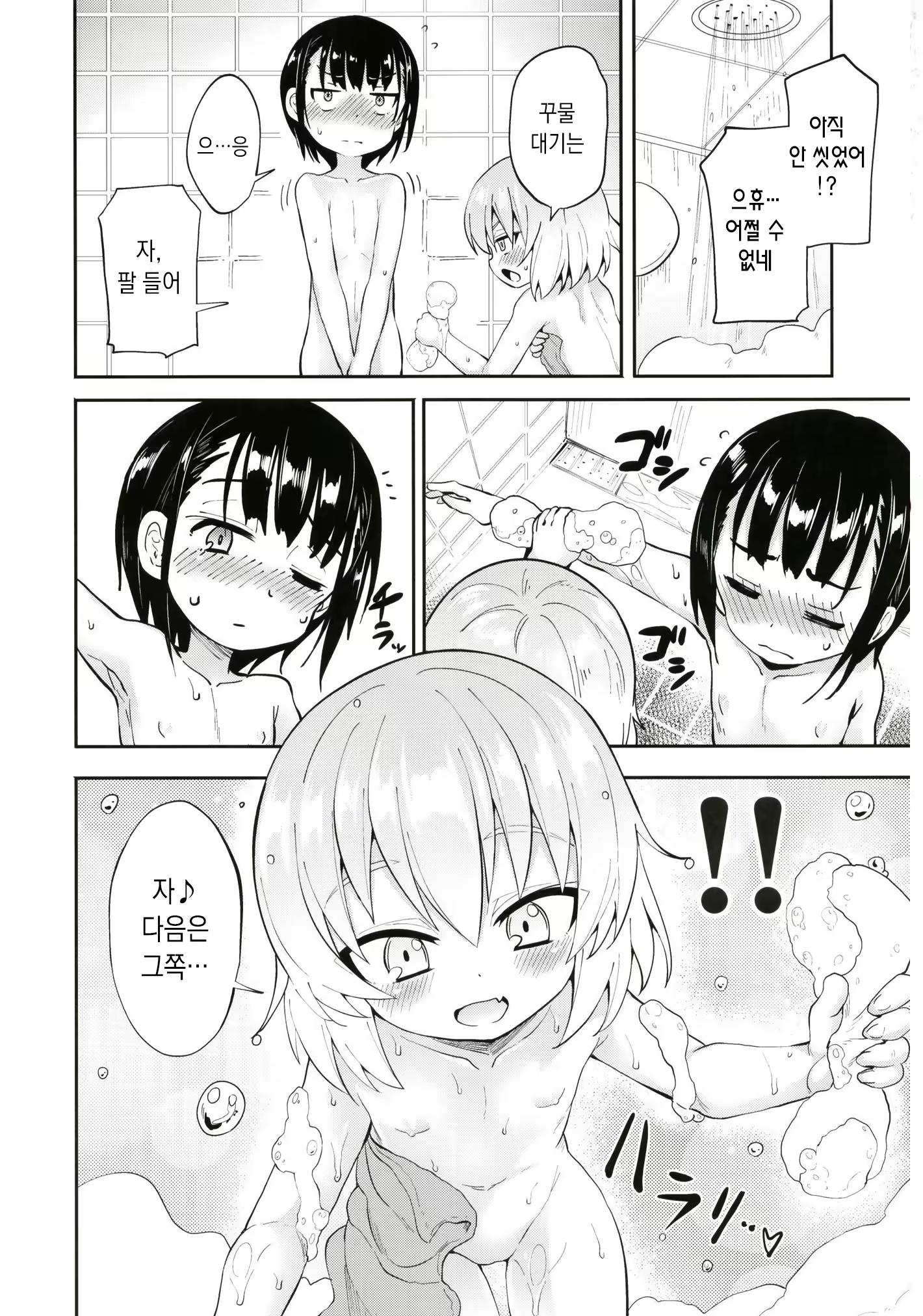 Content 1473759 - 8 페이지