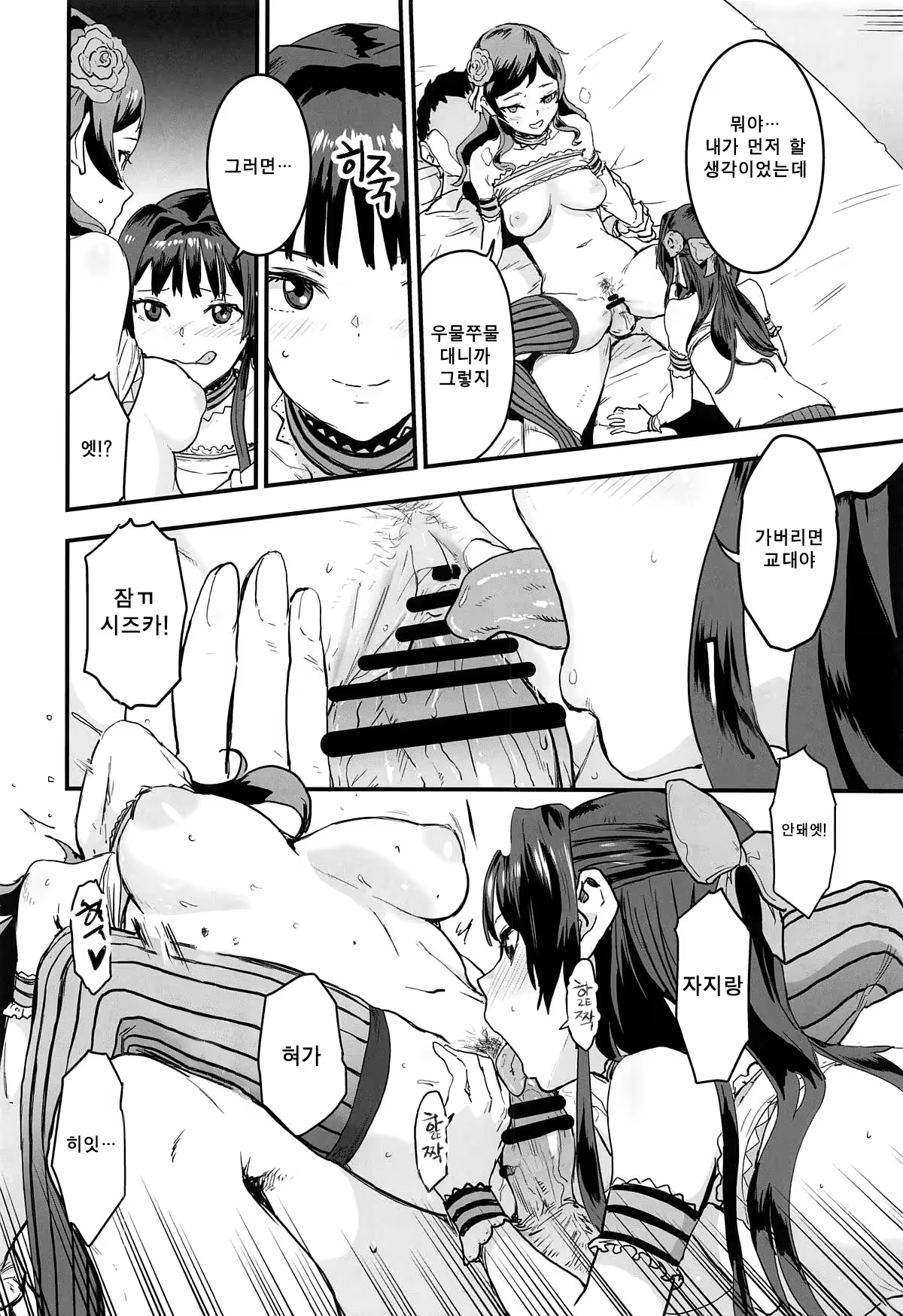 Content 1473817 - 15 페이지