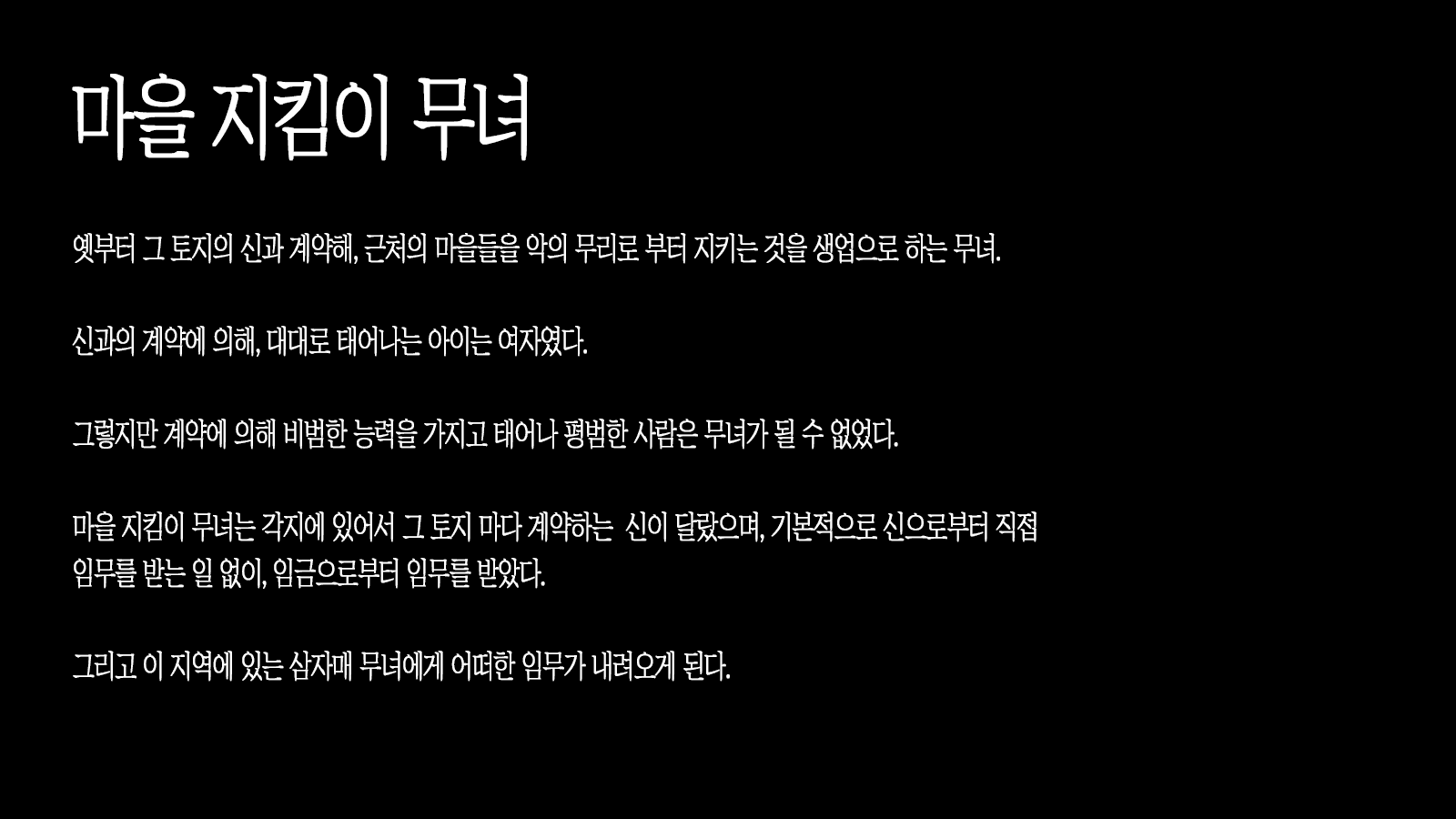 Content 1473821 - 2 페이지