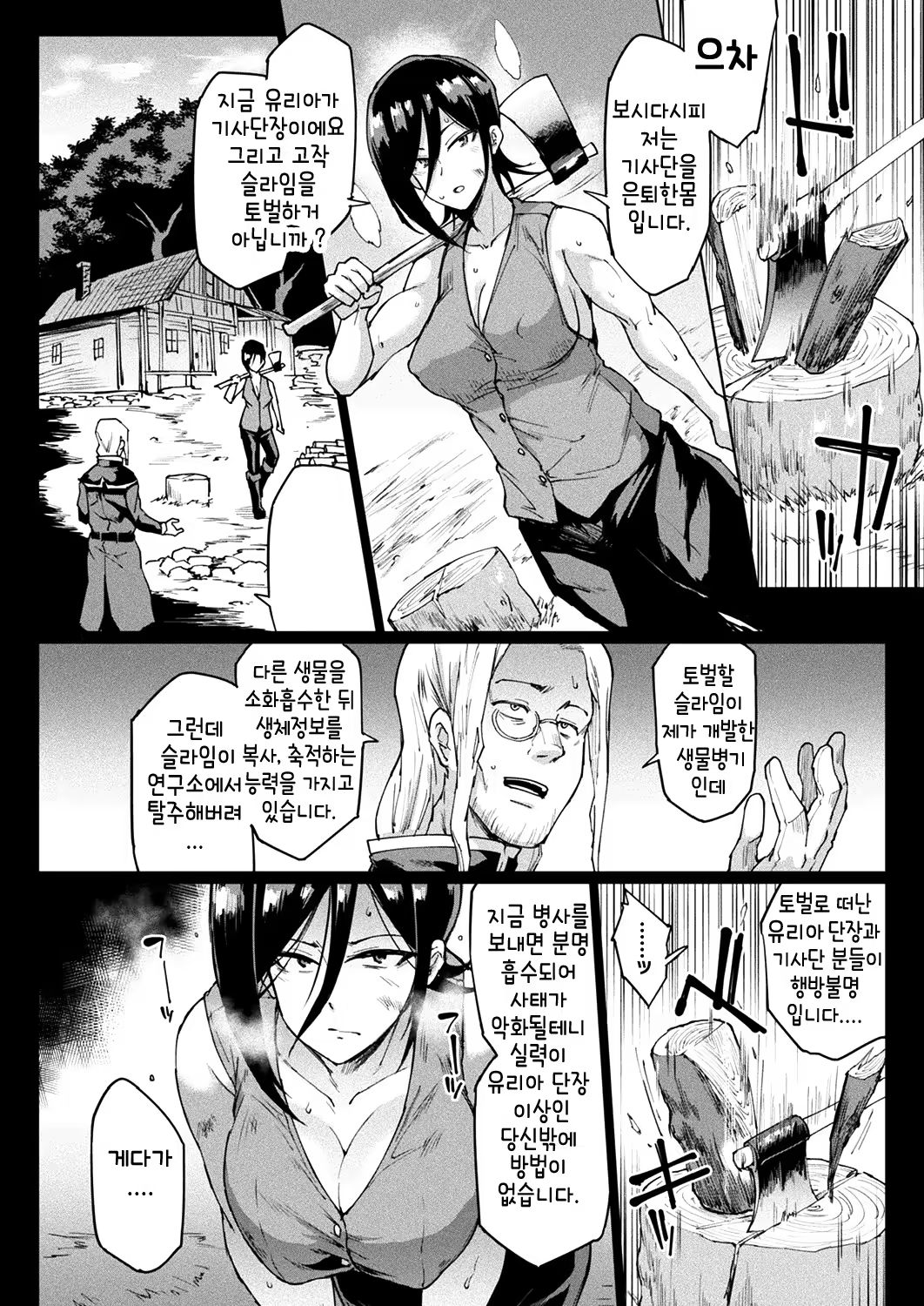 Content 1473893 - 2 페이지