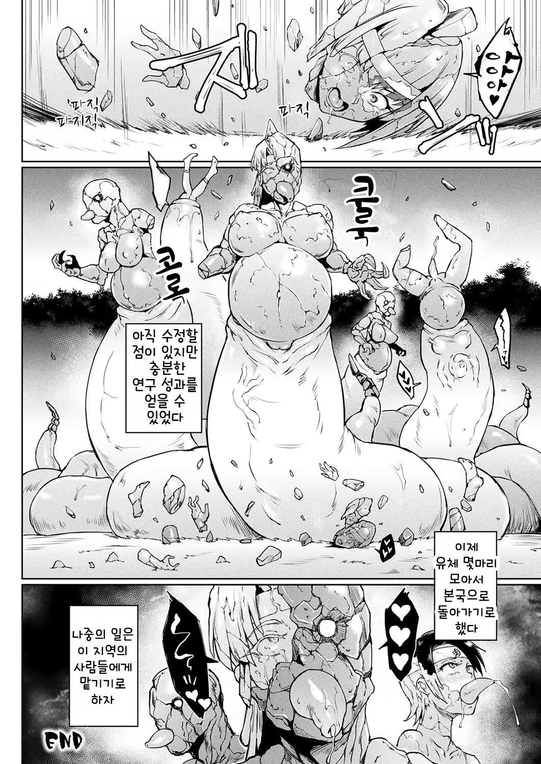 Content 1473895 - 18 페이지