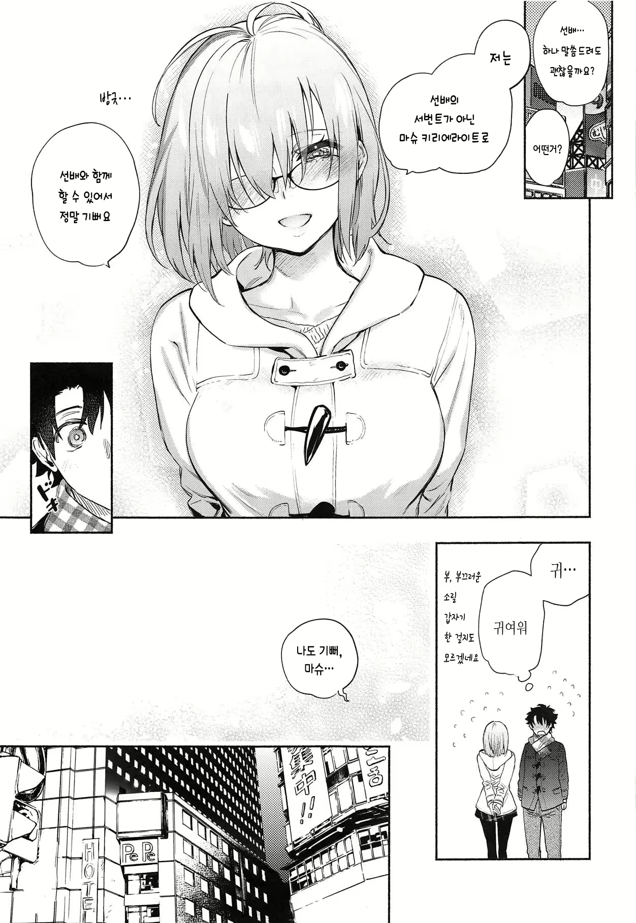 Content 1473946 - 9 페이지