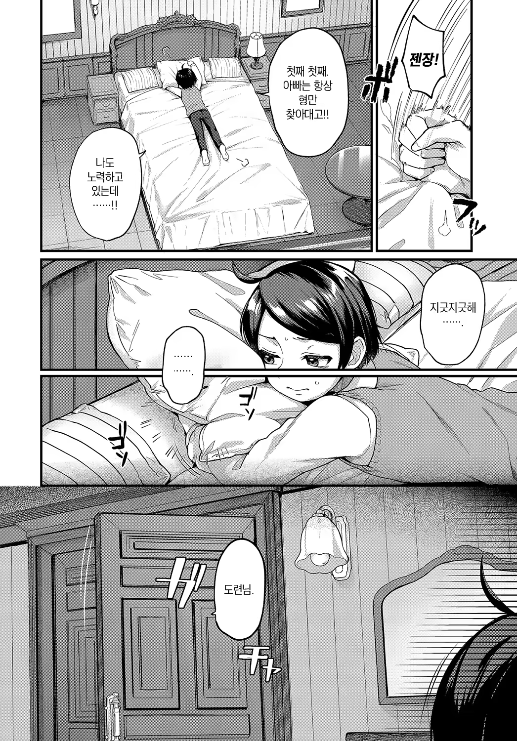 Content 1474063 - 2 페이지