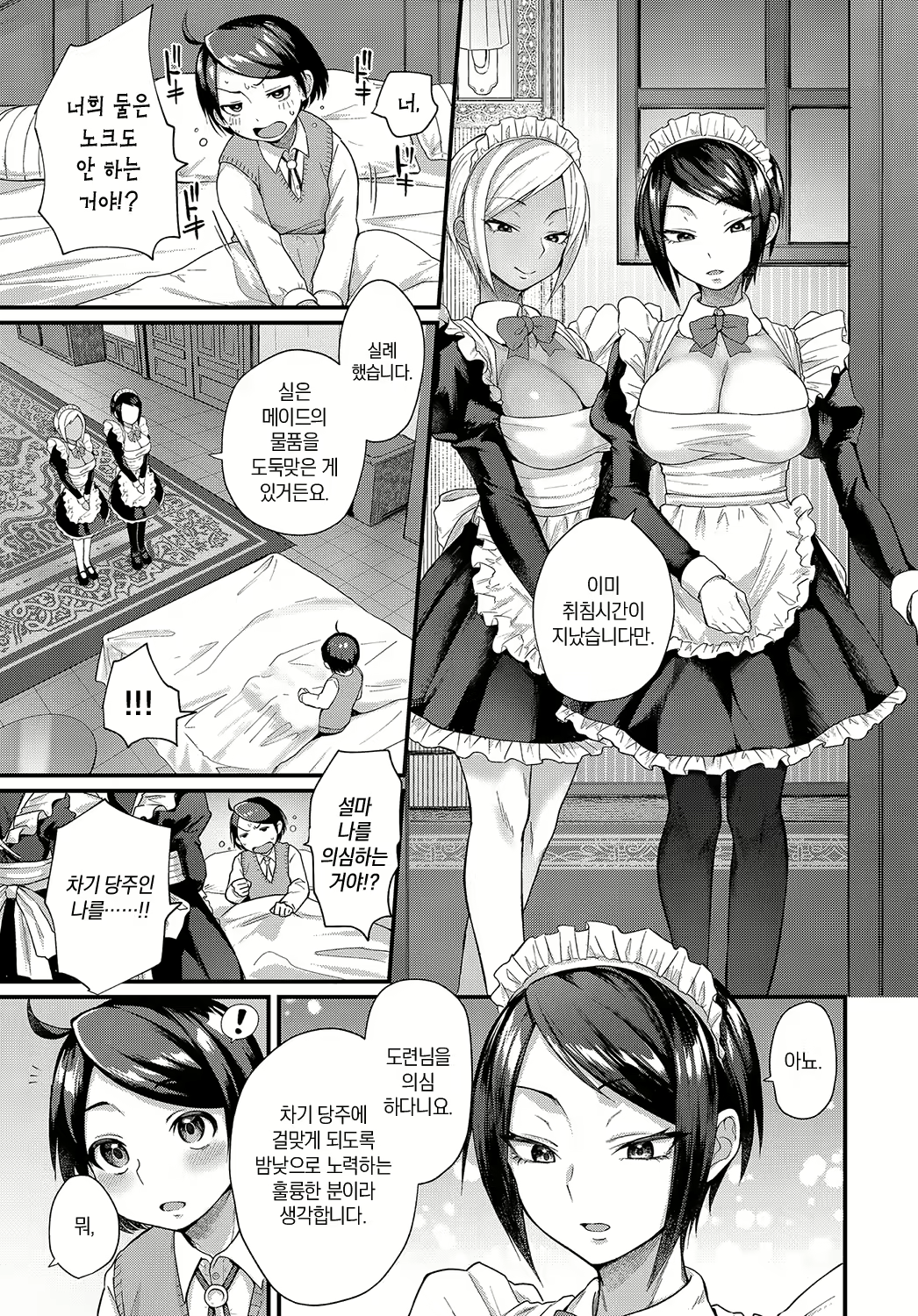 Content 1474063 - 3 페이지