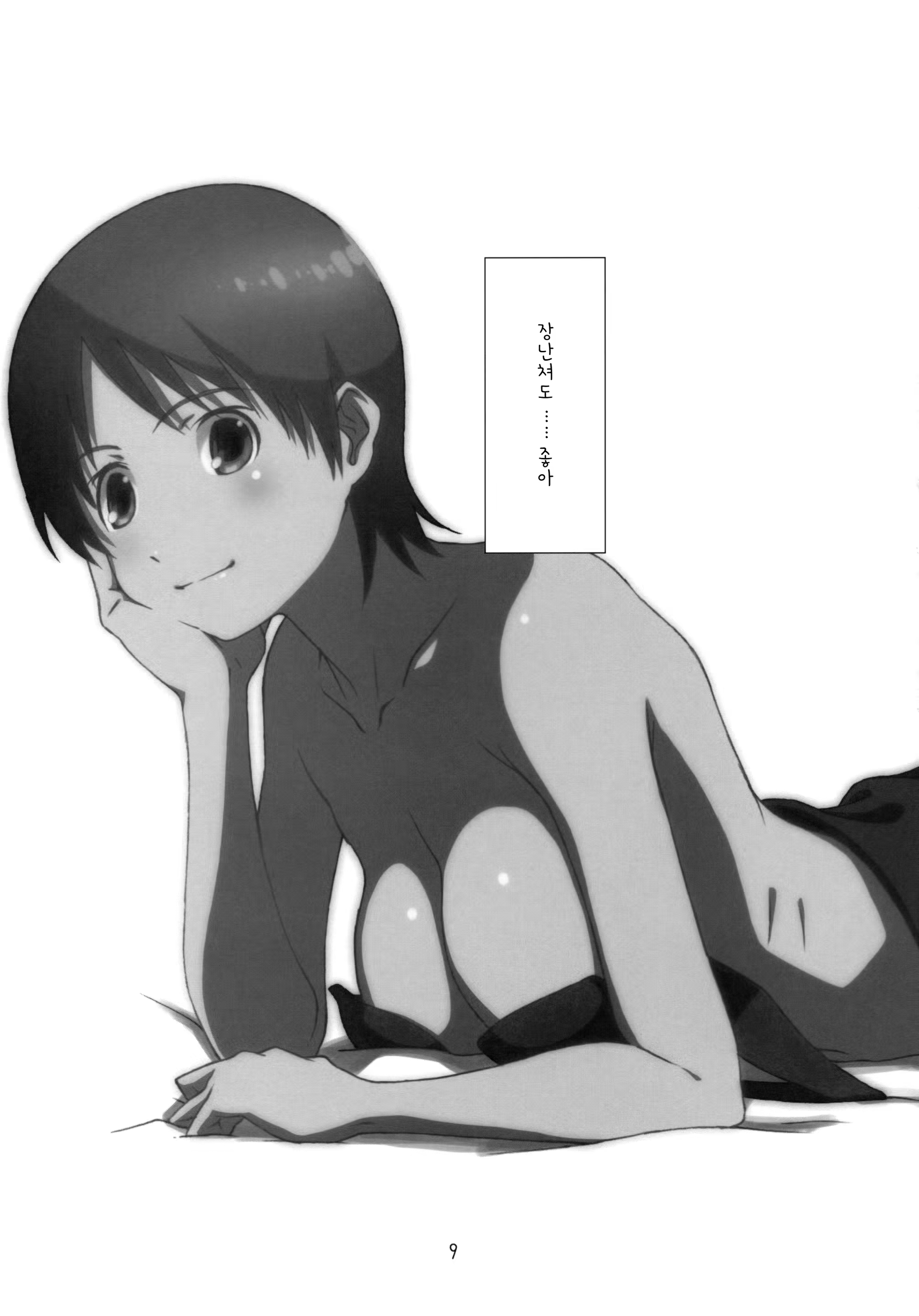 Content 1474126 - 8 페이지