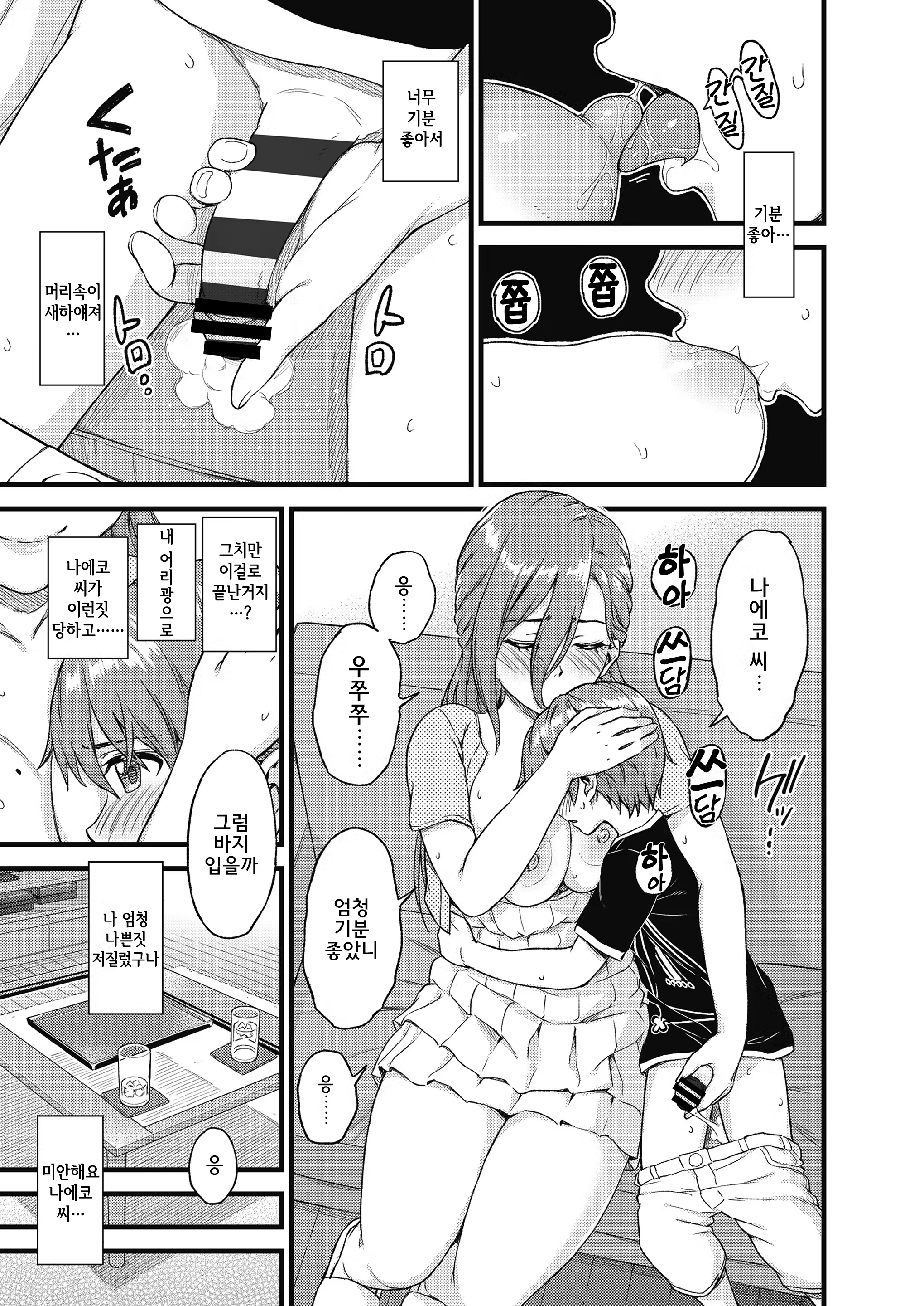 Content 1474132 - 18 페이지