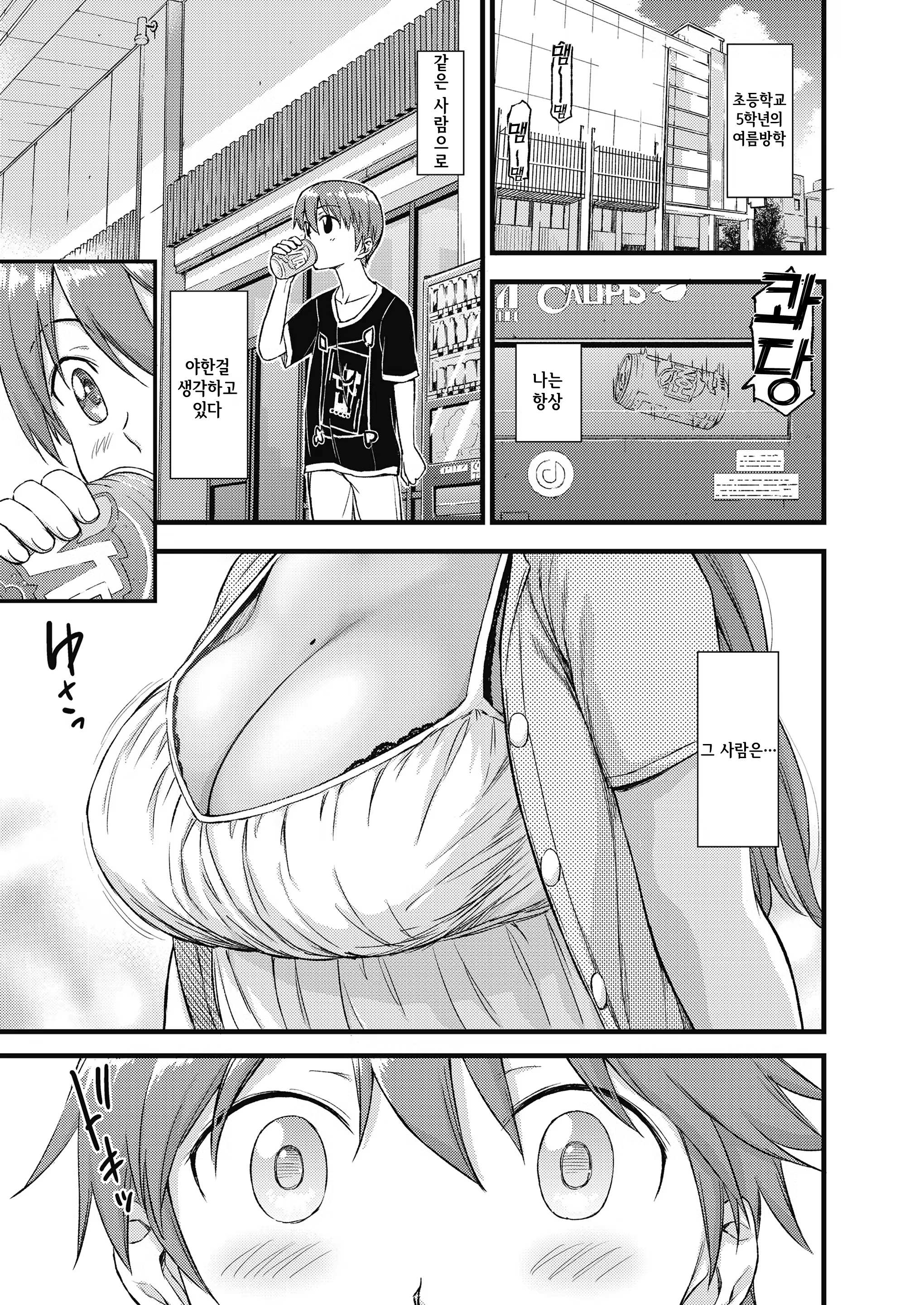 Content 1474132 - 4 페이지