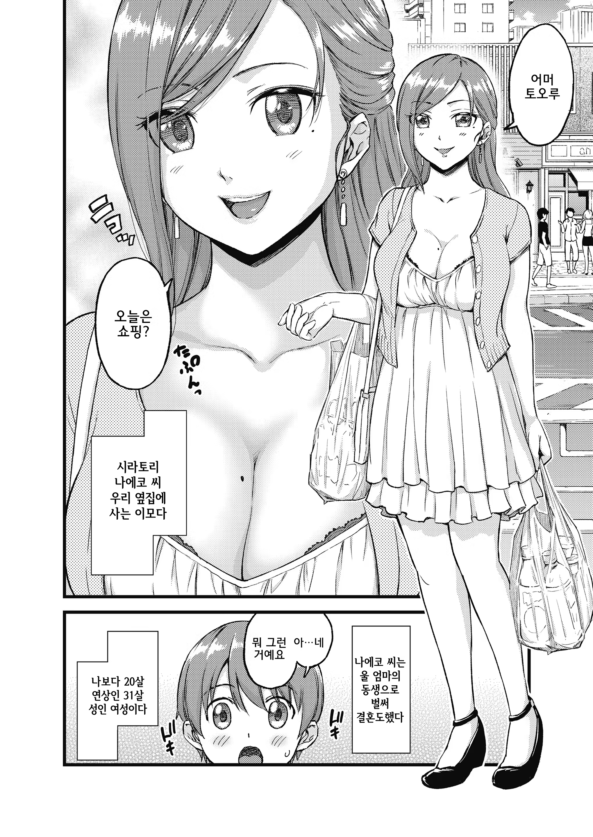 Content 1474132 - 5 페이지
