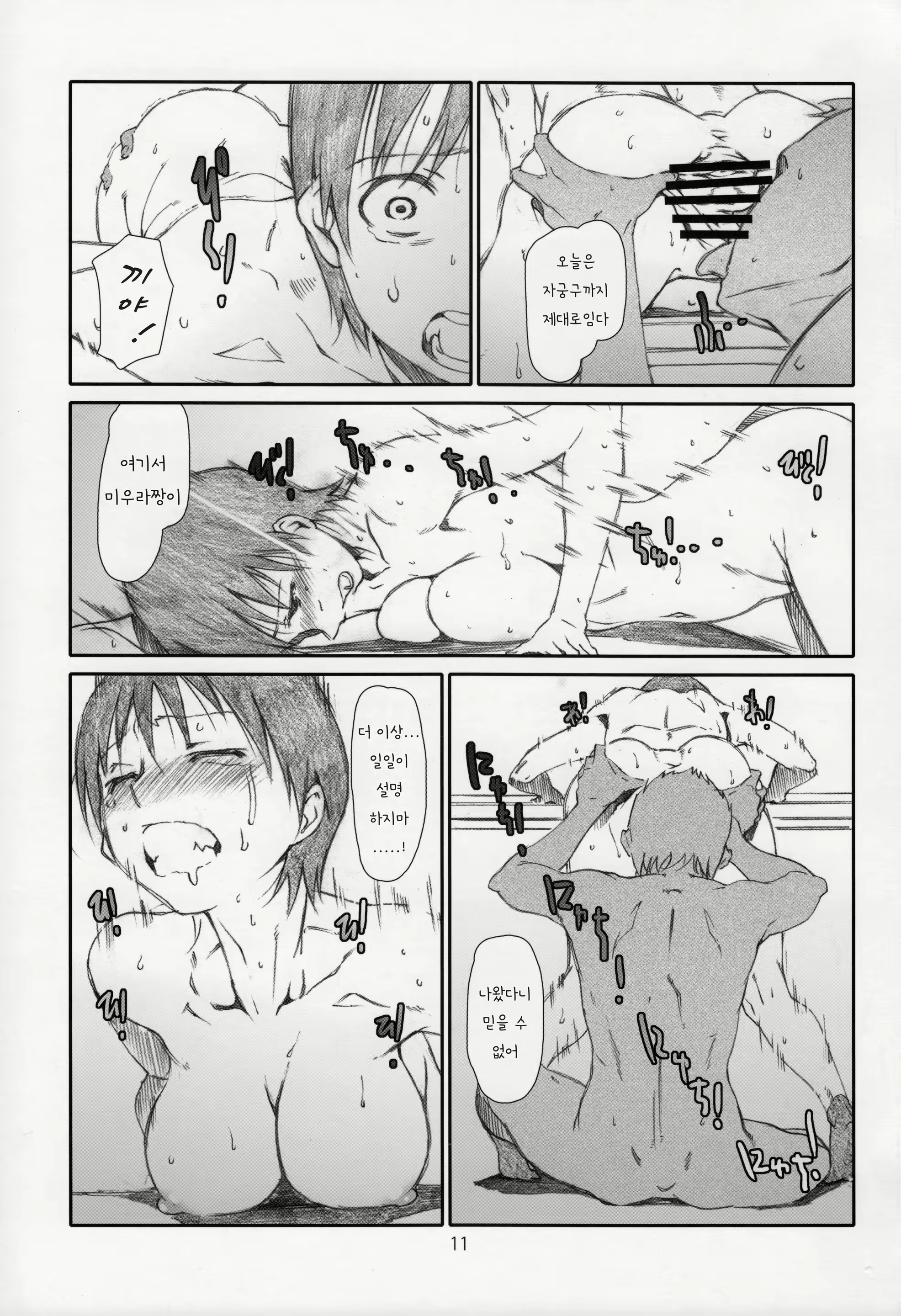 Content 1474133 - 12 페이지