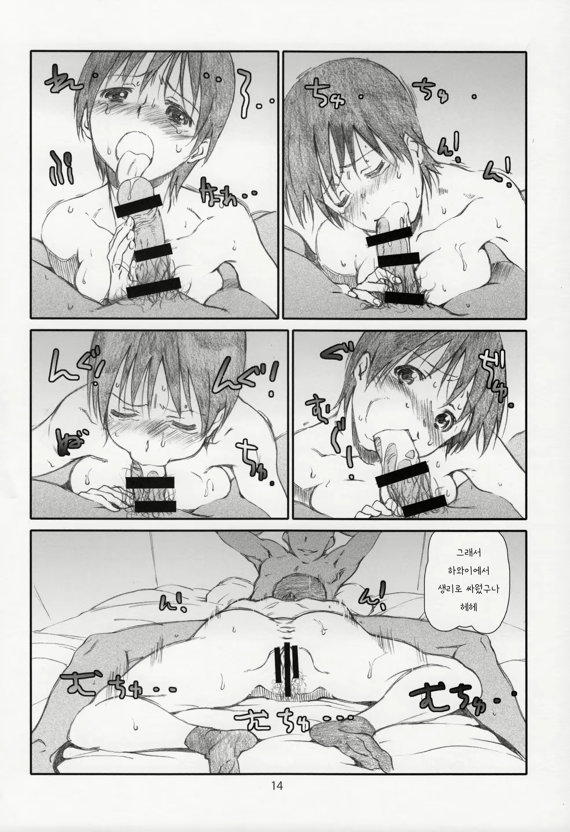 Content 1474133 - 15 페이지