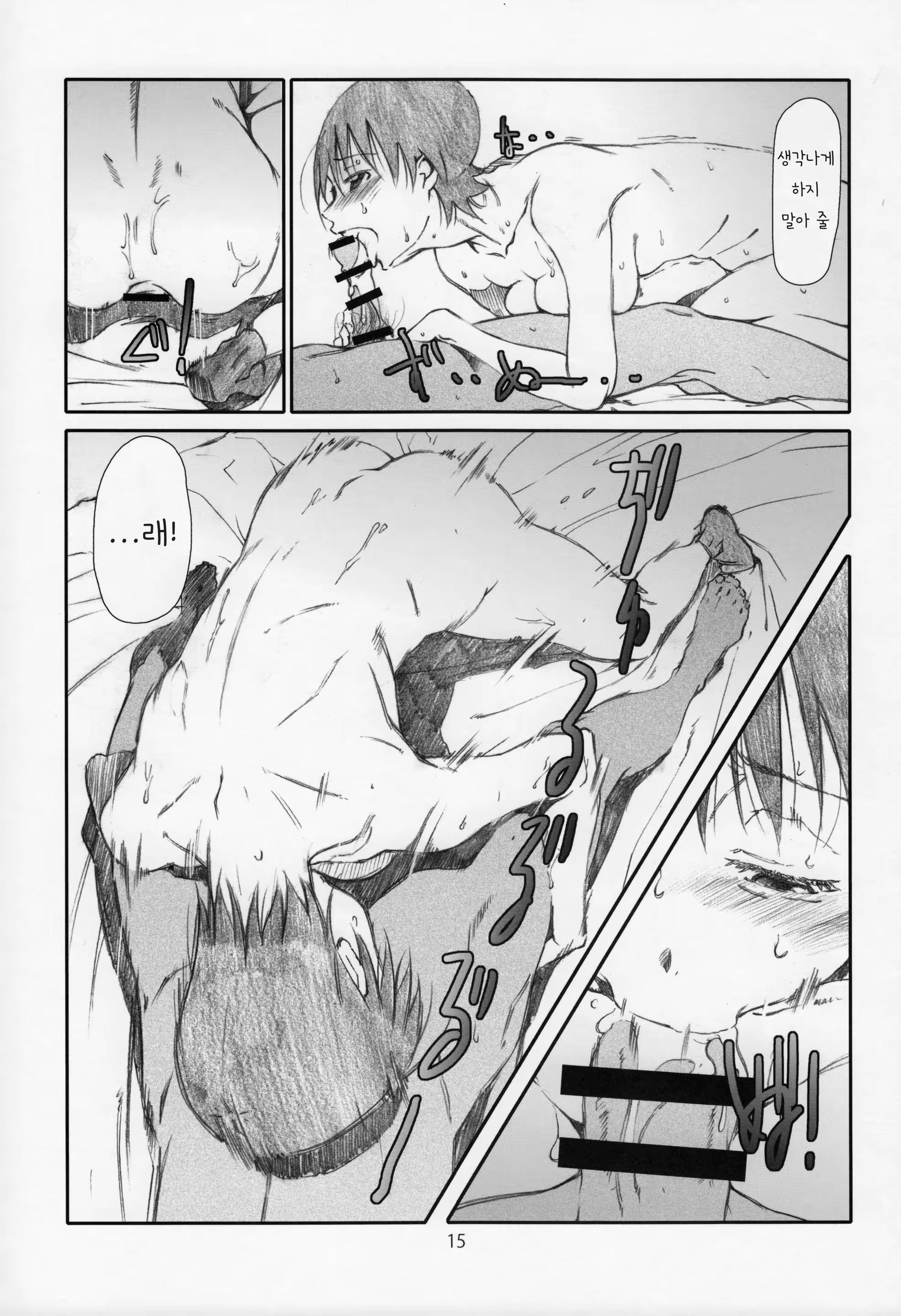Content 1474133 - 16 페이지