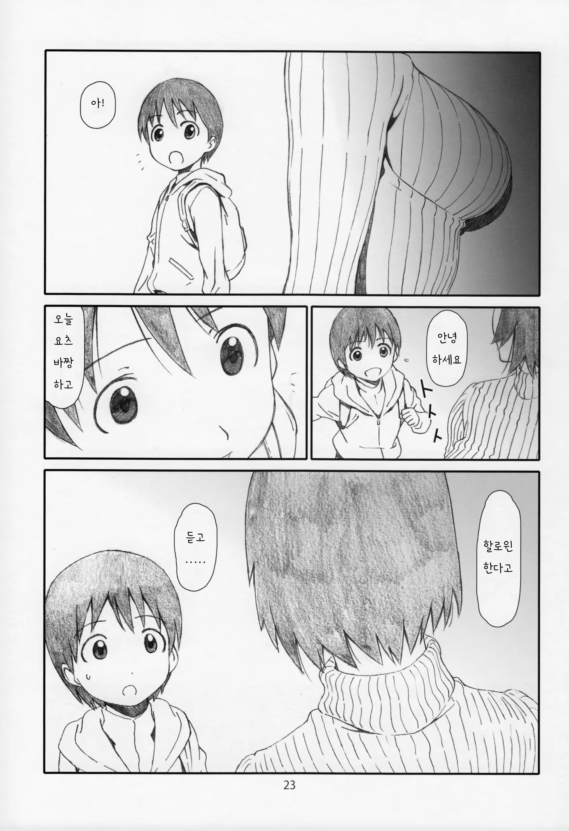 Content 1474133 - 24 페이지