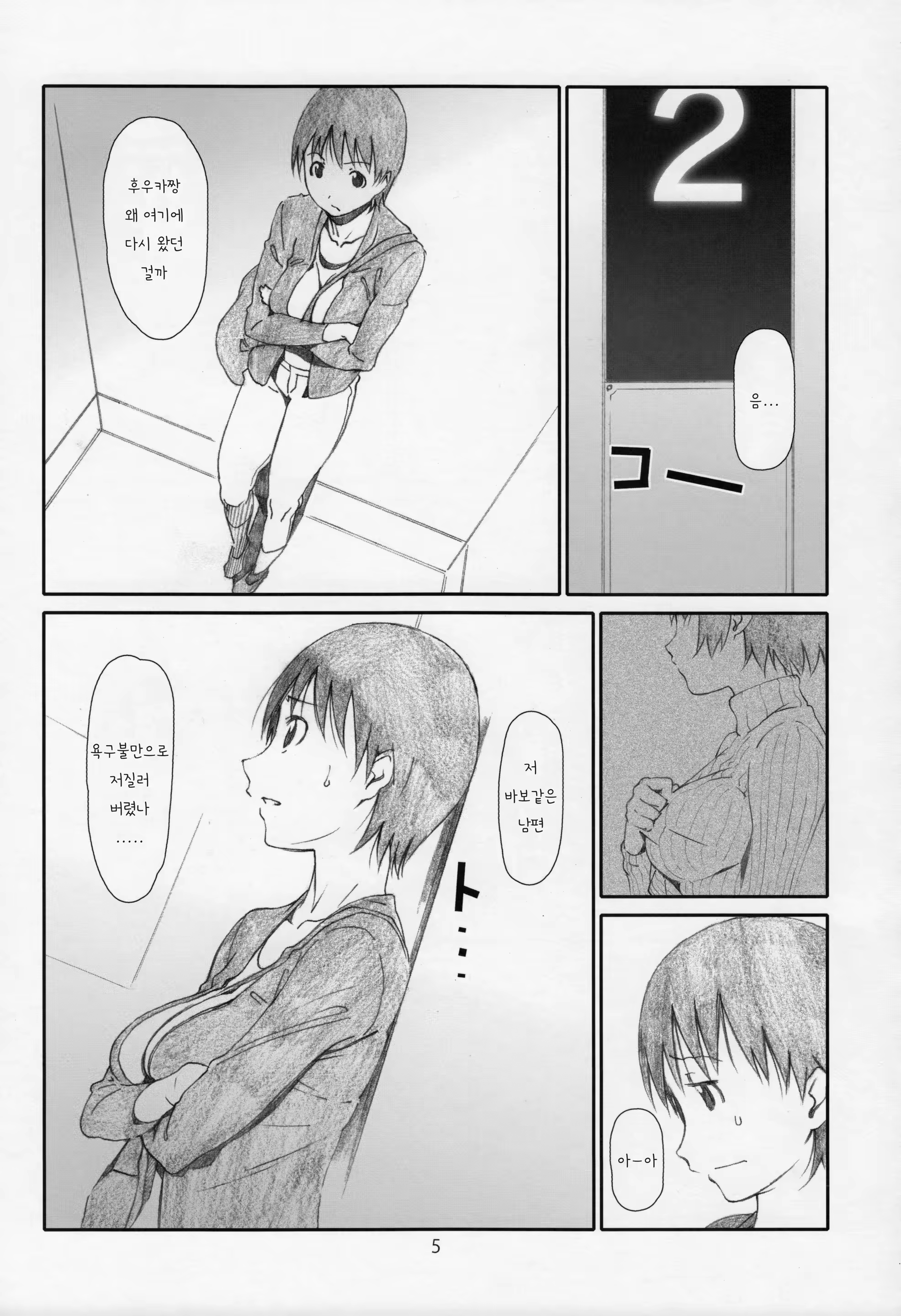 Content 1474133 - 6 페이지
