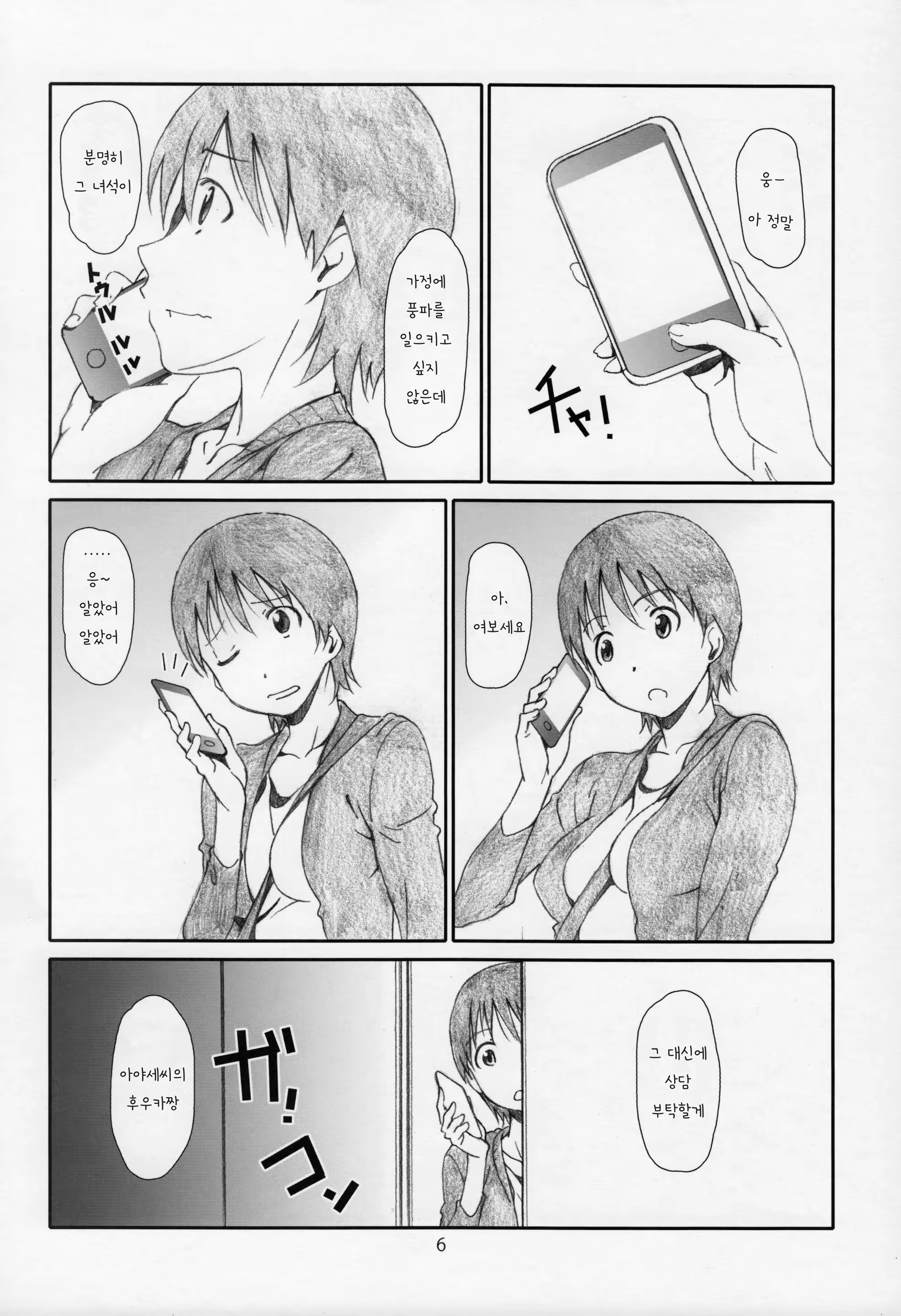 Content 1474133 - 7 페이지
