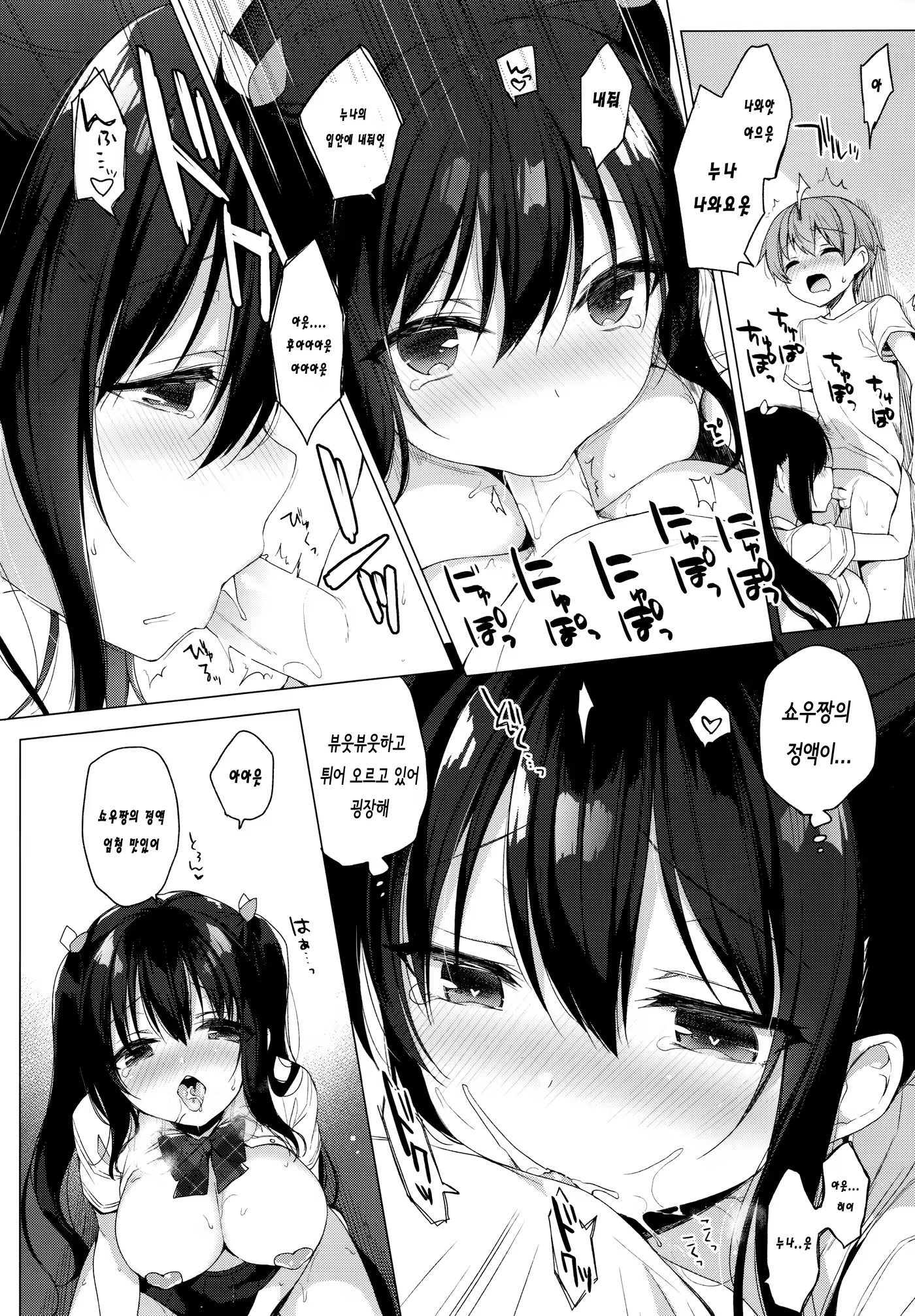 Content 1474162 - 11 페이지