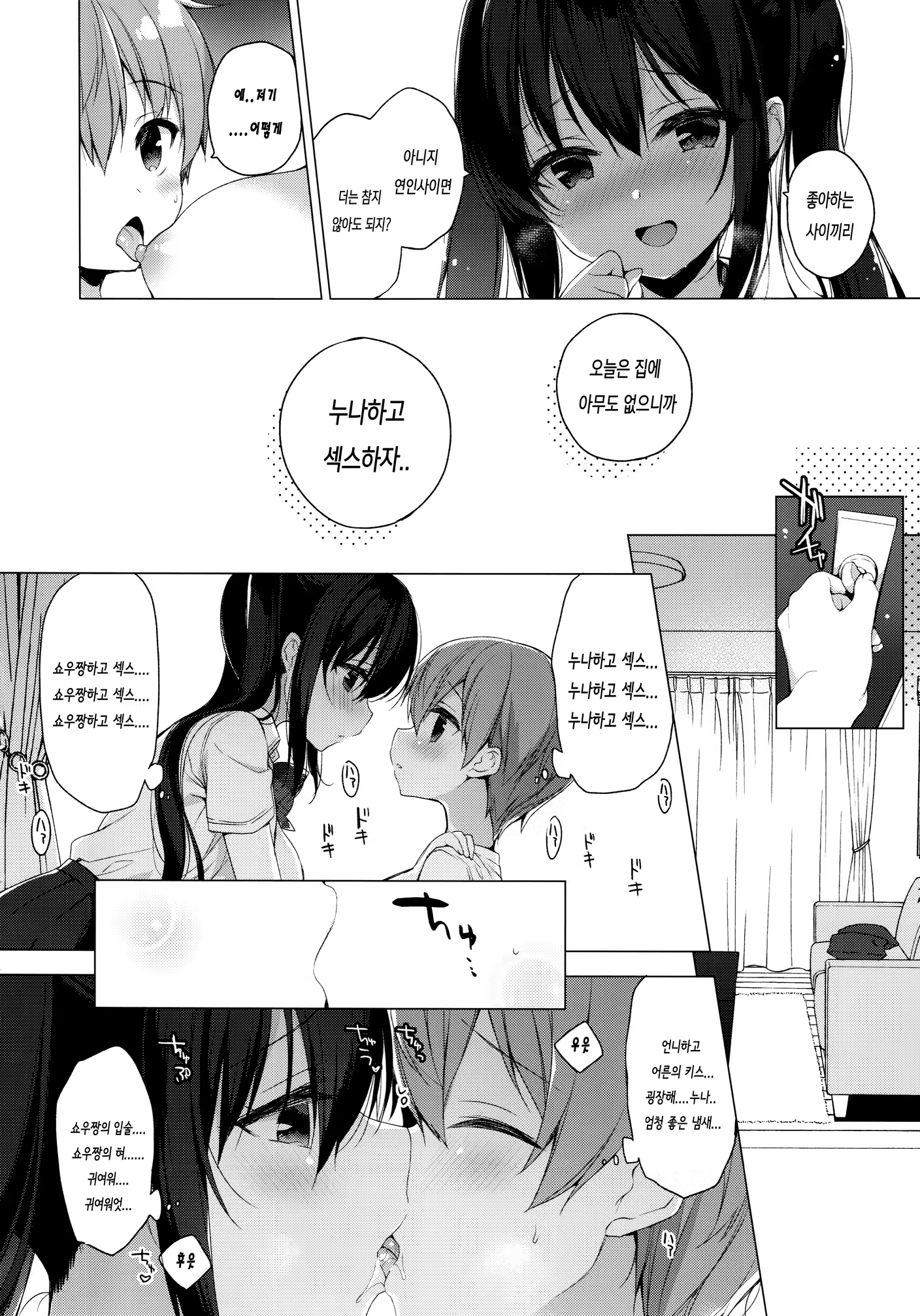 Content 1474162 - 13 페이지