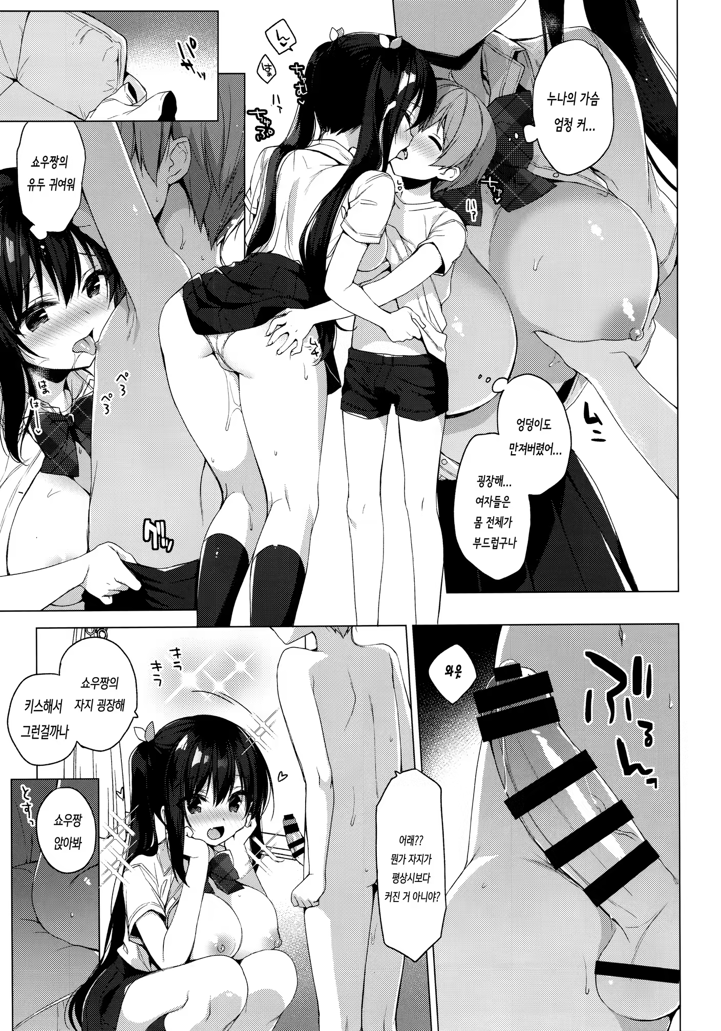Content 1474162 - 14 페이지