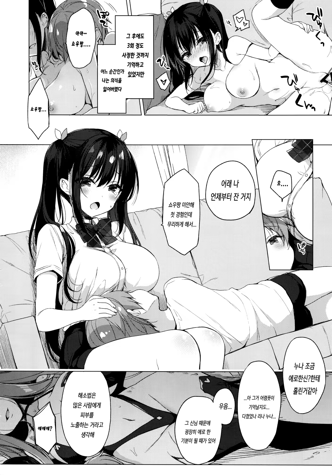 Content 1474162 - 23 페이지