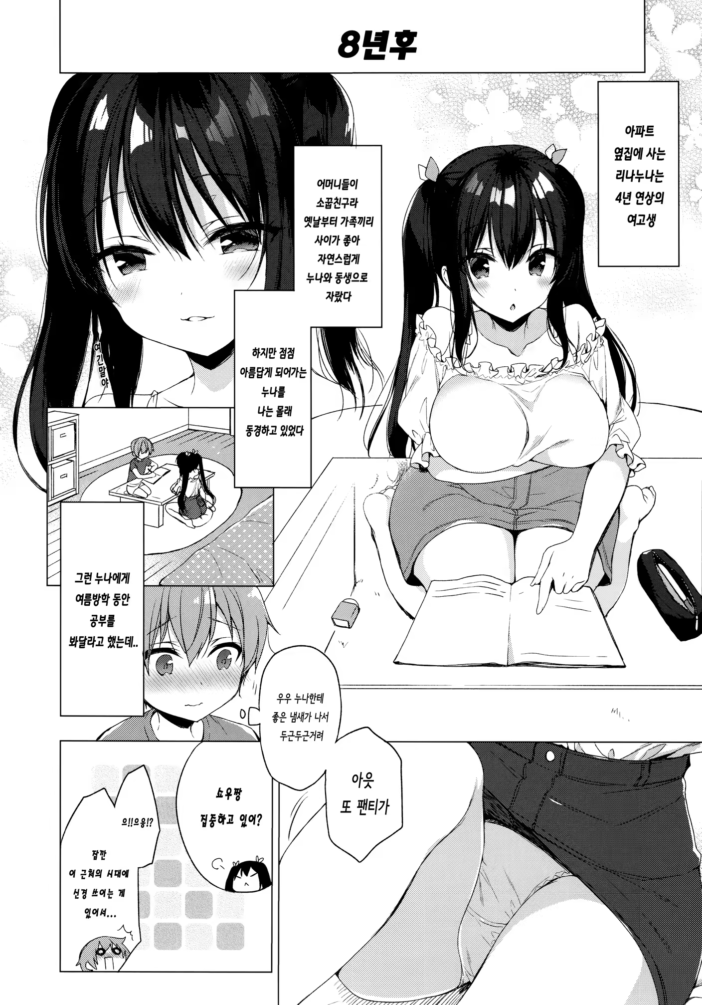 Content 1474162 - 3 페이지
