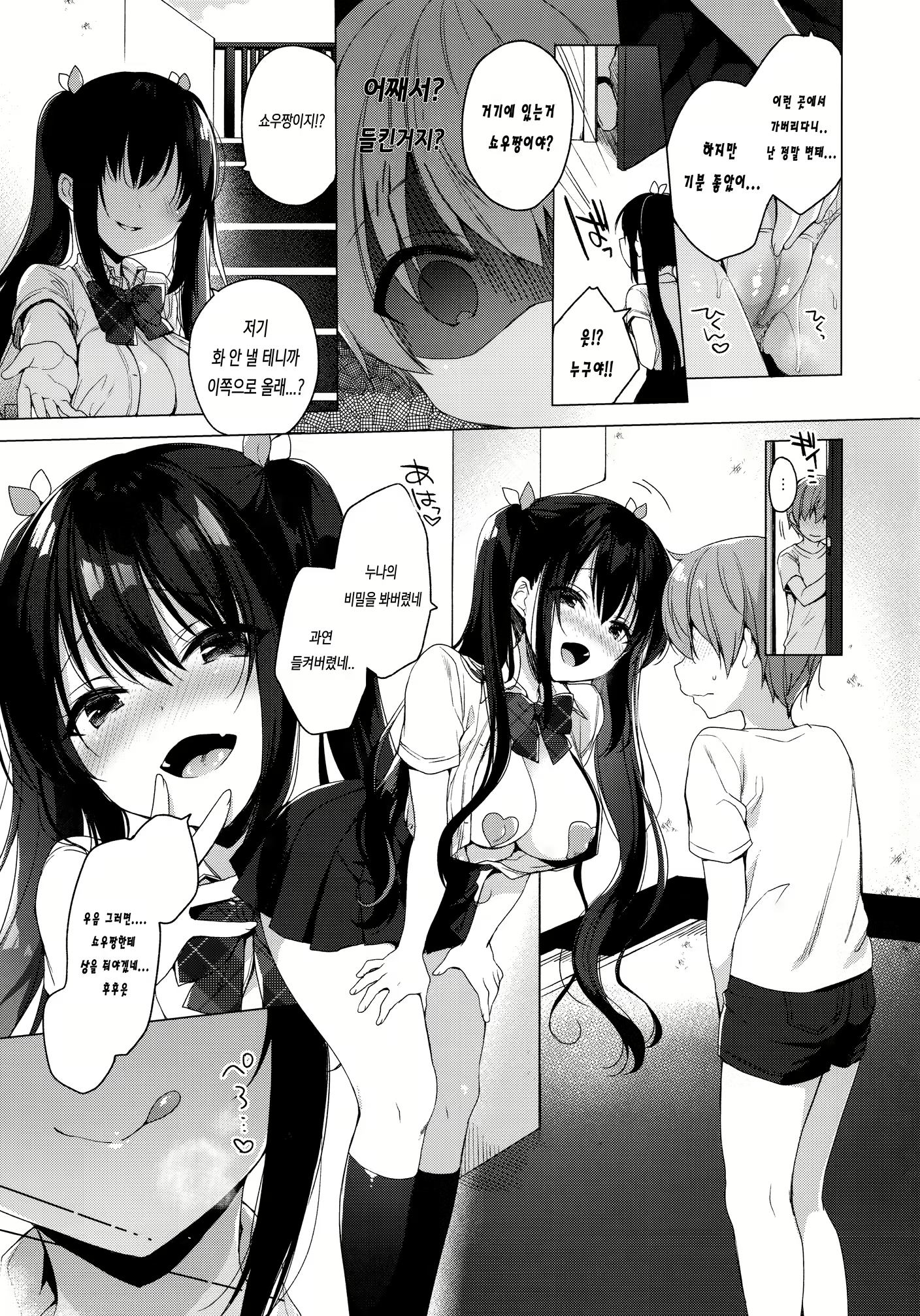 Content 1474162 - 8 페이지