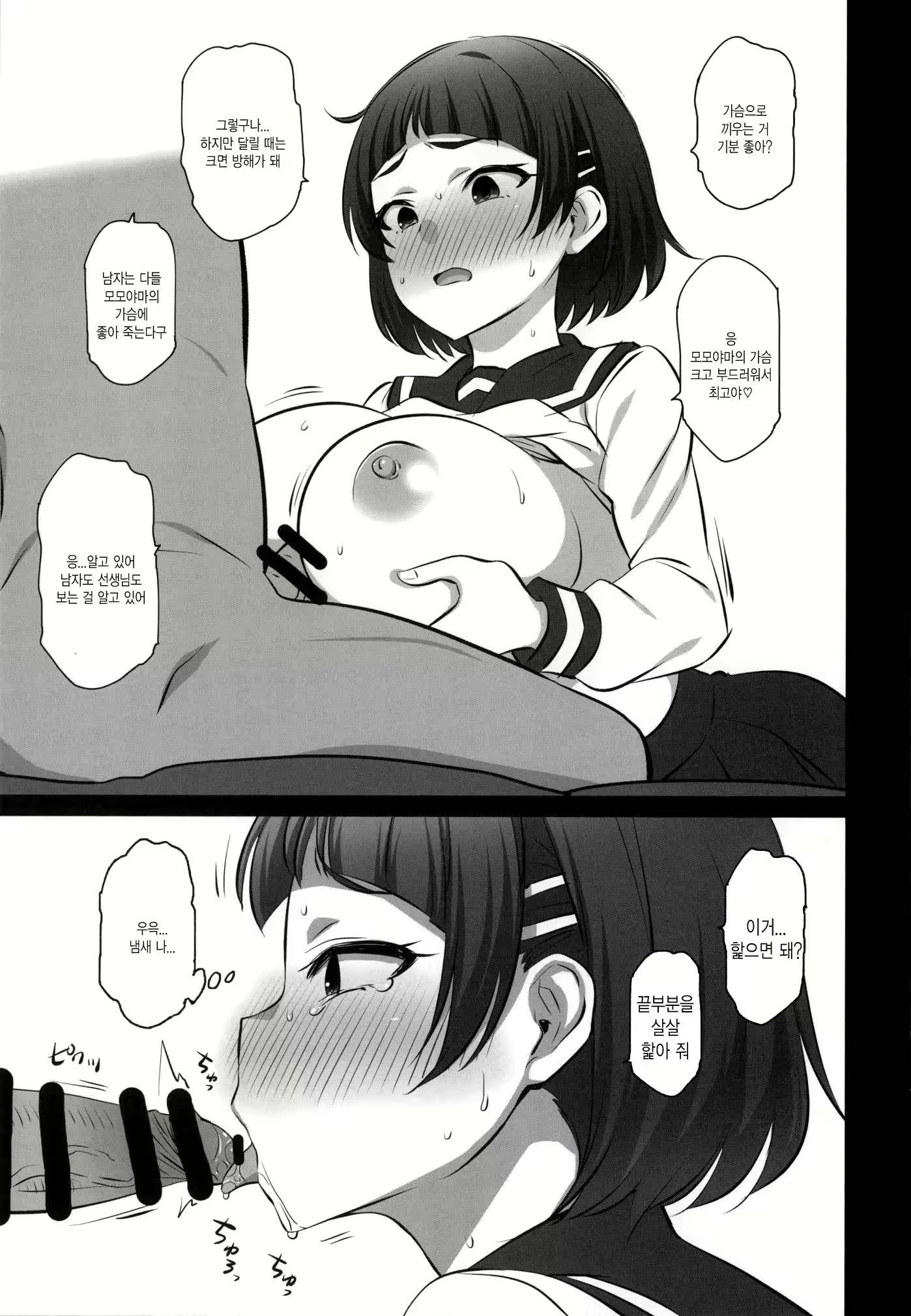 Content 1474274 - 5 페이지
