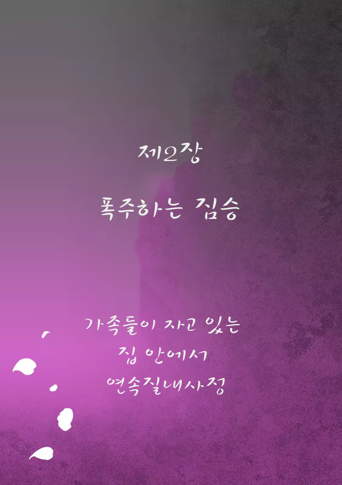 Content 1474321 - 50 페이지