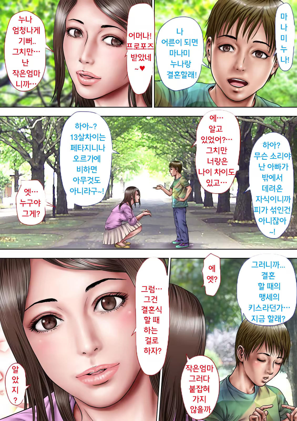 Content 1474321 - 88 페이지