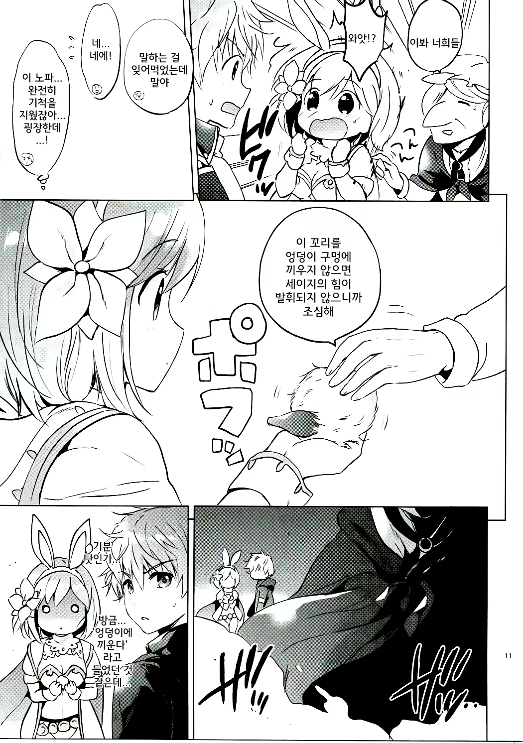 Content 1474477 - 11 페이지