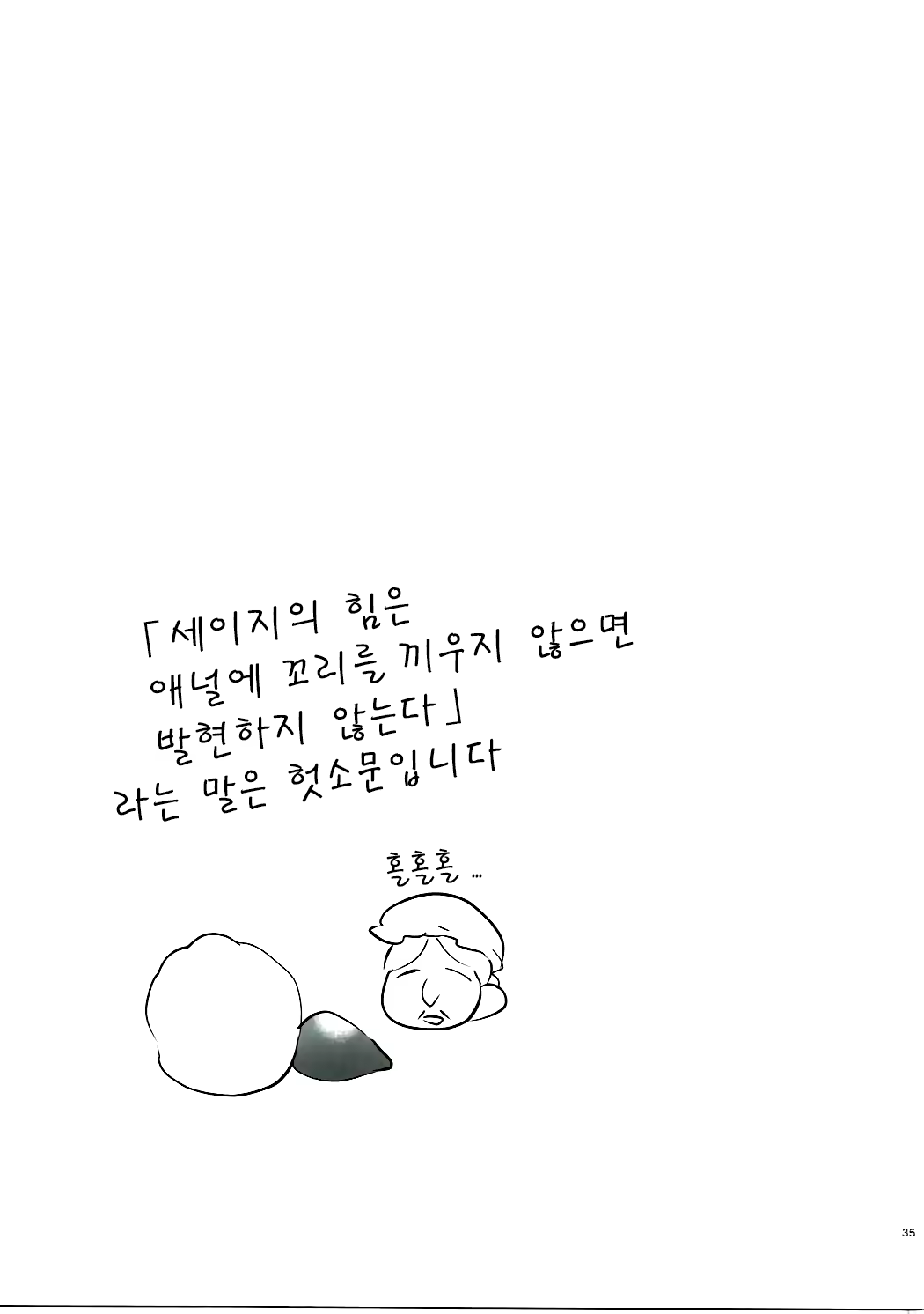 Content 1474477 - 35 페이지