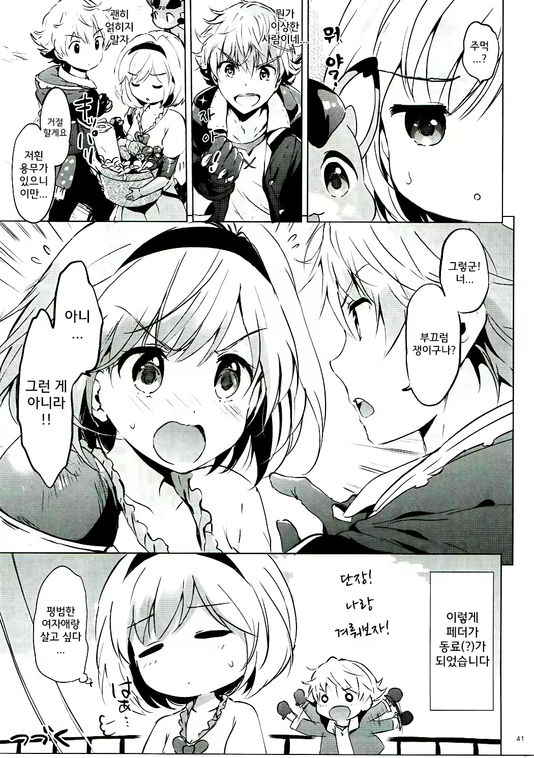 Content 1474477 - 41 페이지