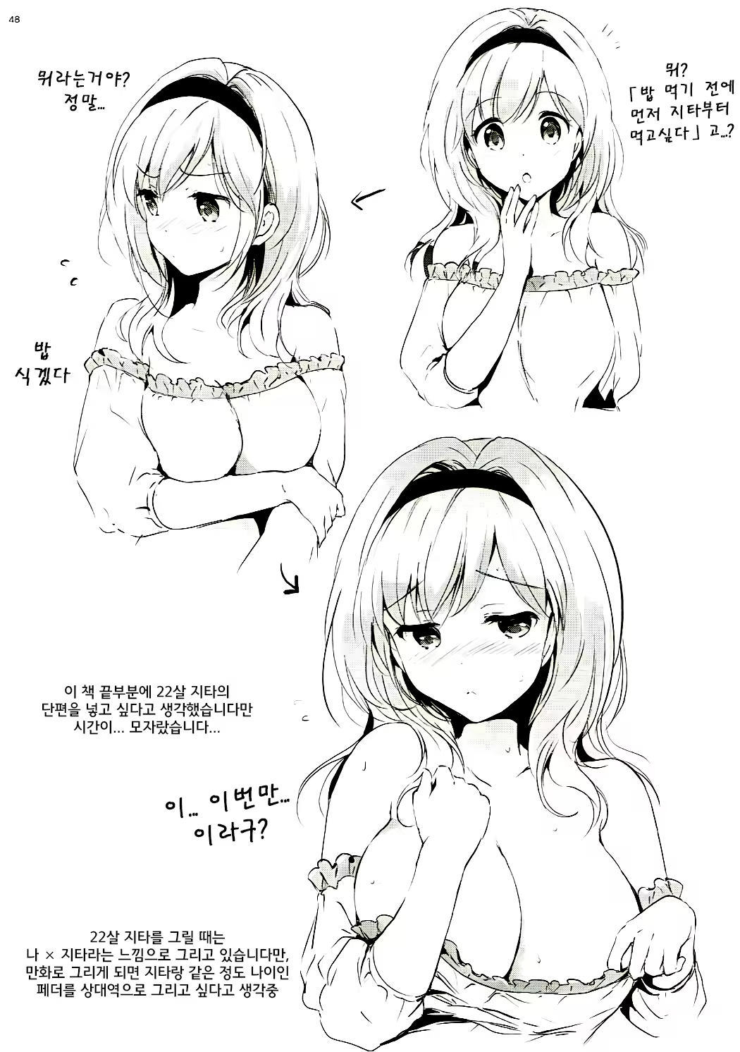 Content 1474477 - 48 페이지