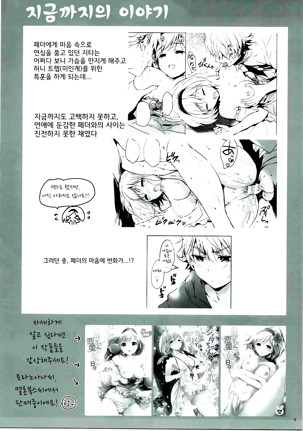 Content 1474477 - 5 페이지