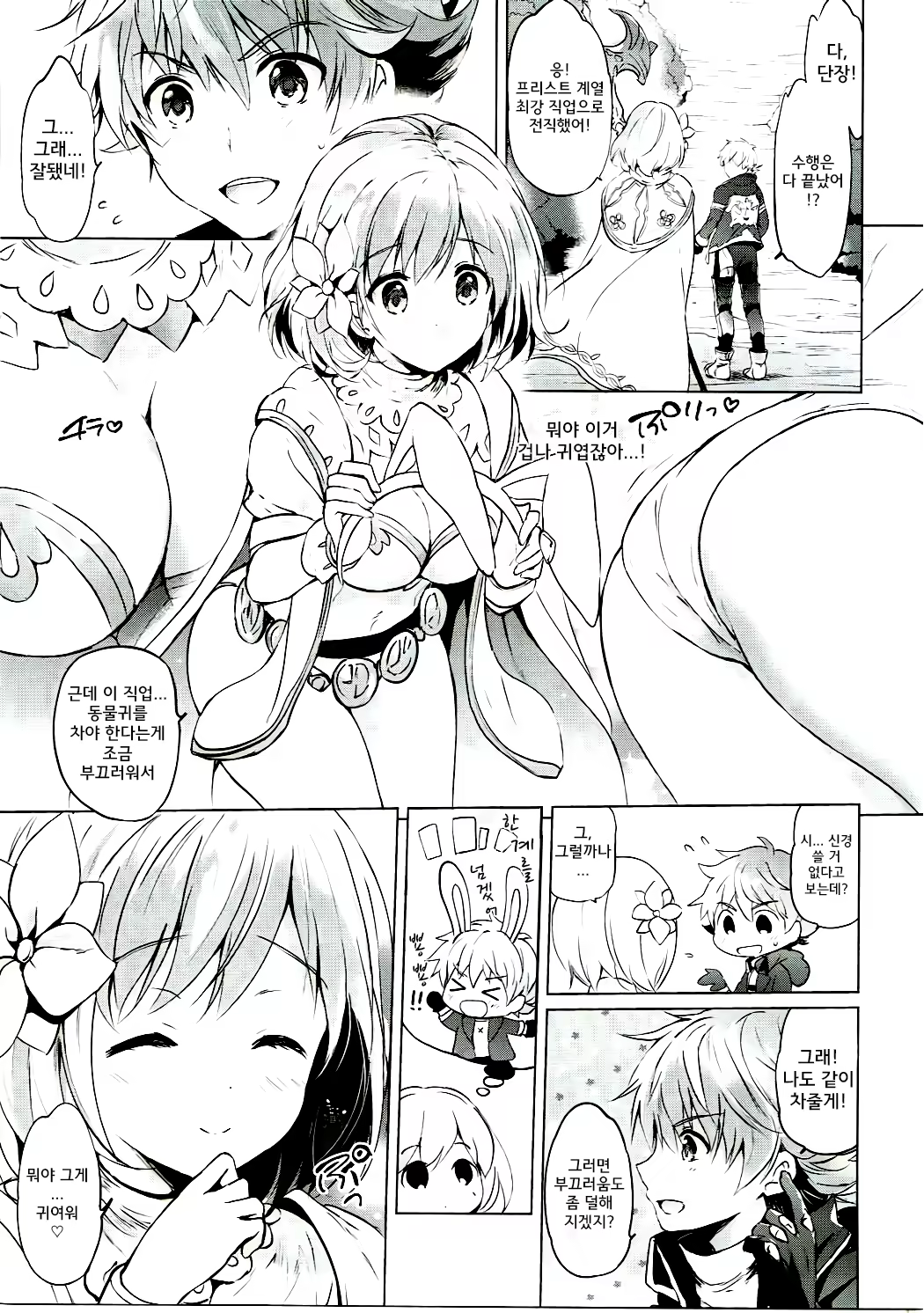 Content 1474477 - 9 페이지