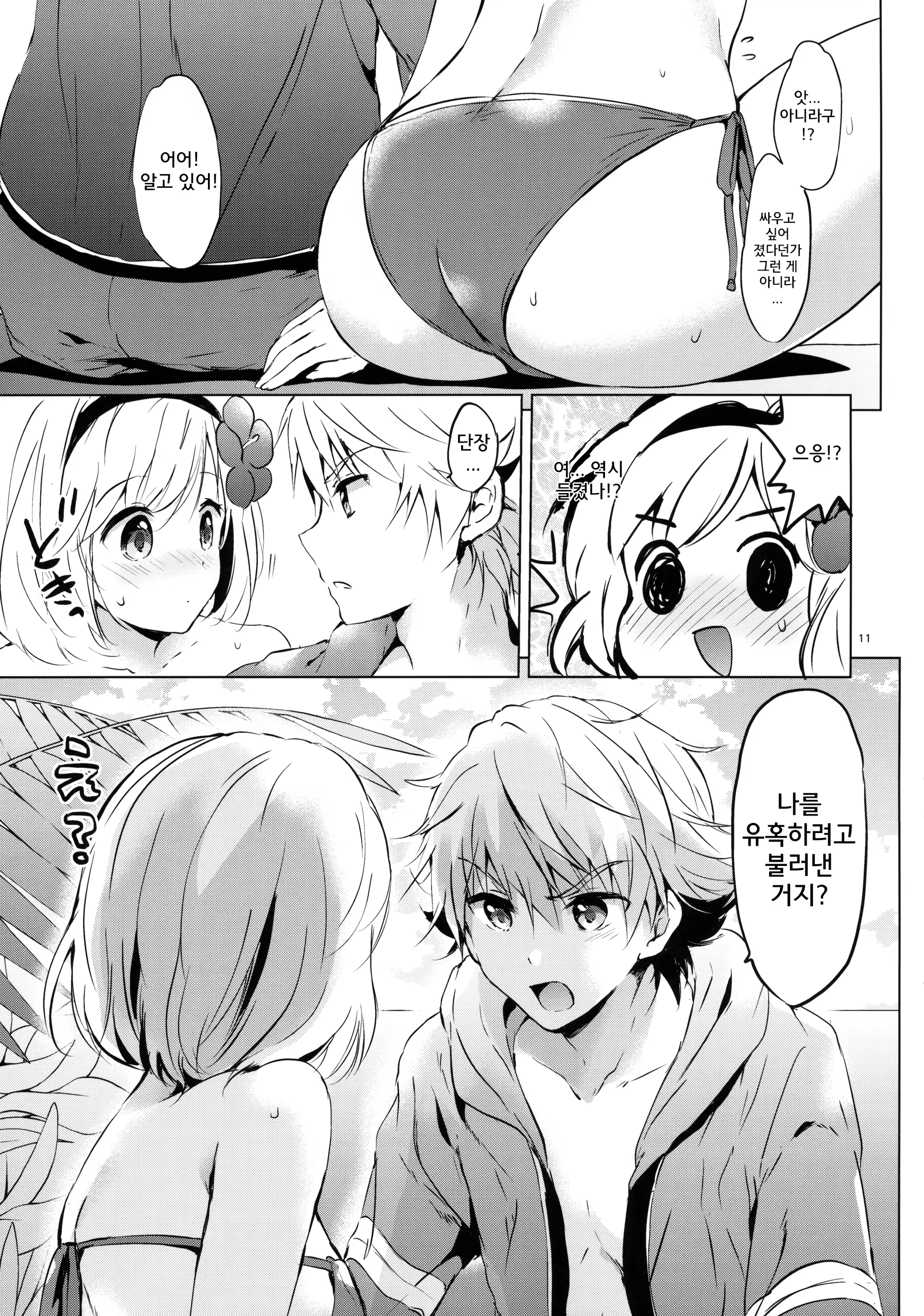 Content 1474481 - 11 페이지