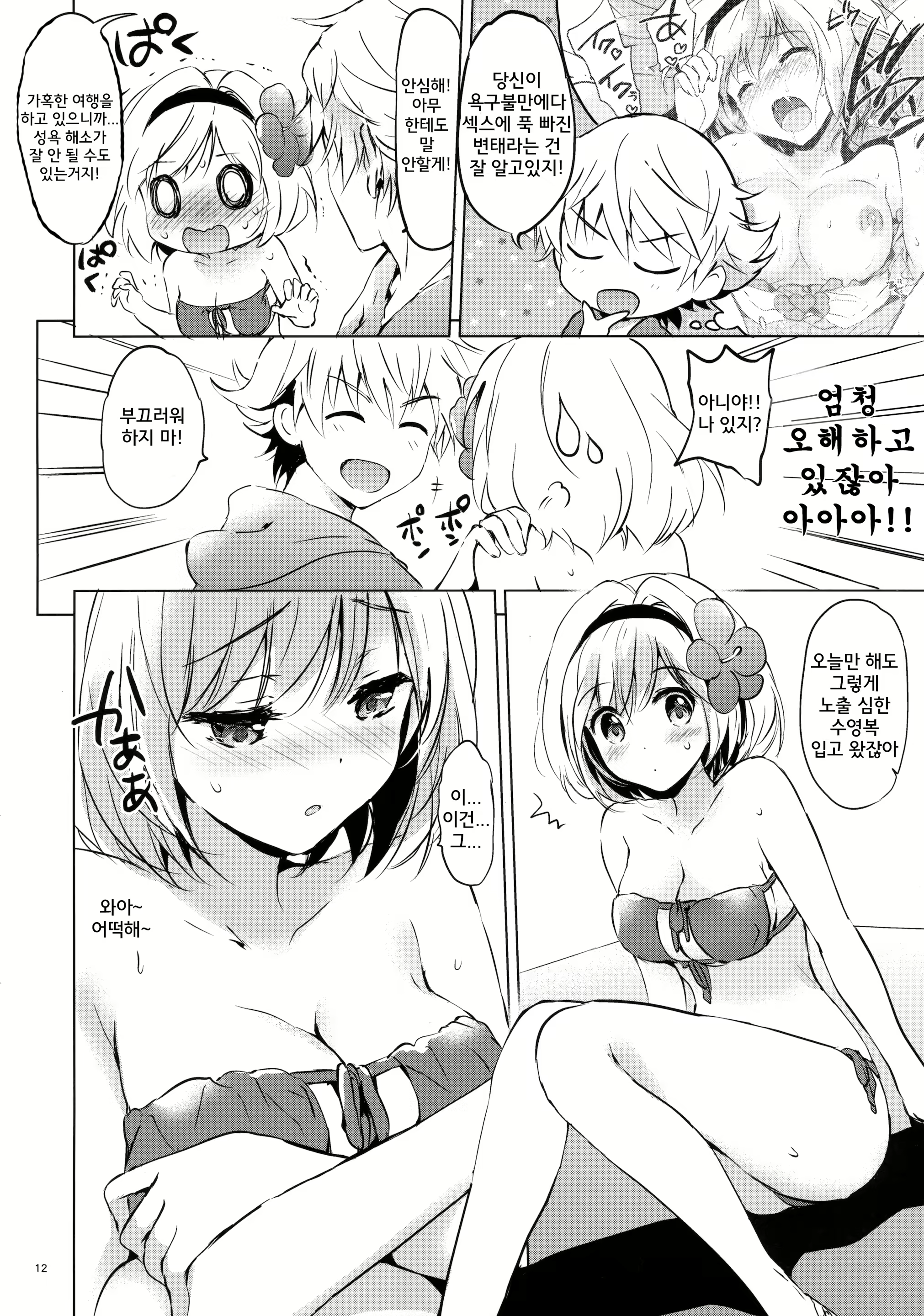 Content 1474481 - 12 페이지